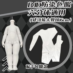 Anti-dyeing clothing 1/6 1/4 size BJD clothes