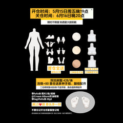 CreamAlbum 1/4 bjd FuFu resin body仅代购