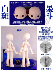 ForestDoll 1/6 Baiban & Modou Octopus bjd head and full set