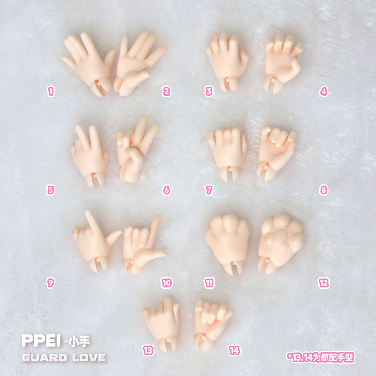 Guard-Love 1/6 BJD hands for PPEI body