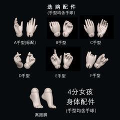 AEDOLL 1/4 bjd hands and feet for body AE-F-41