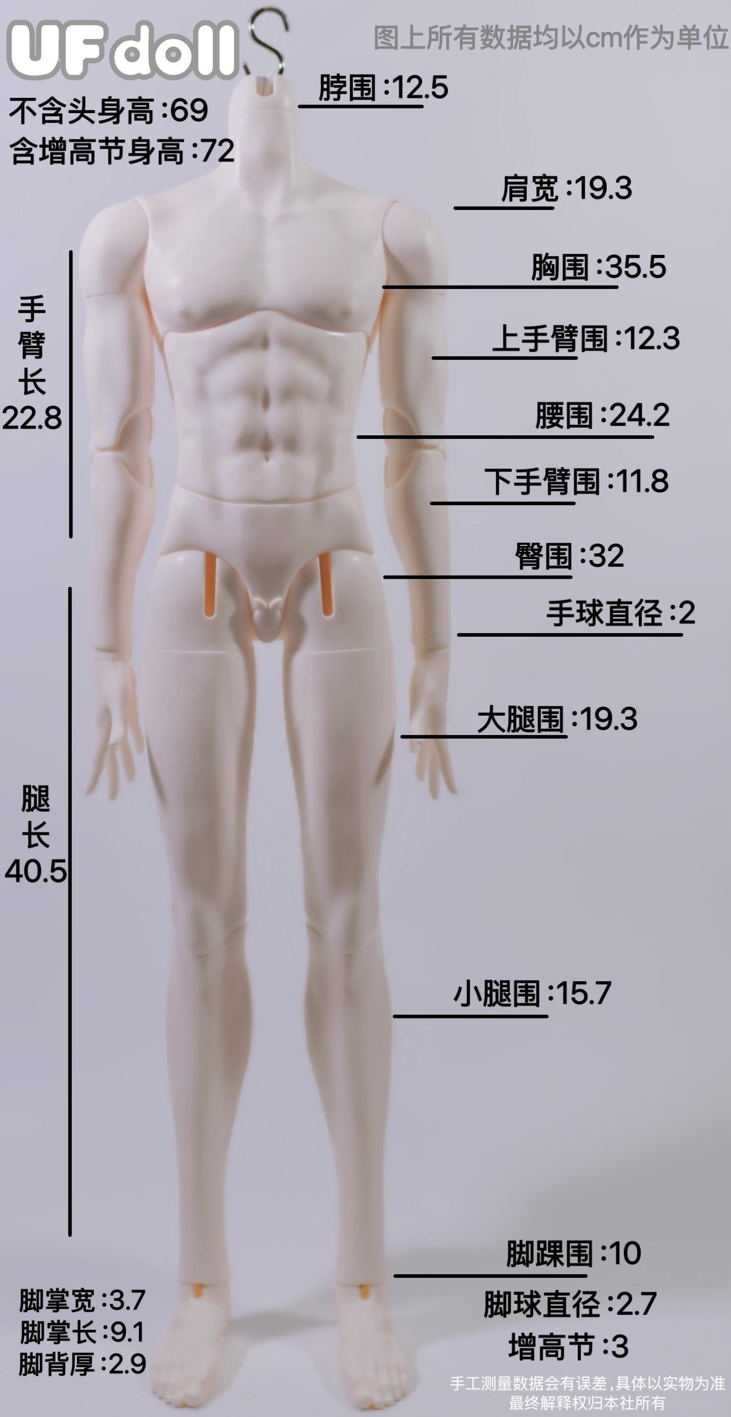 UFdoll 75cm 2.0 Strong Uncle BJD Body