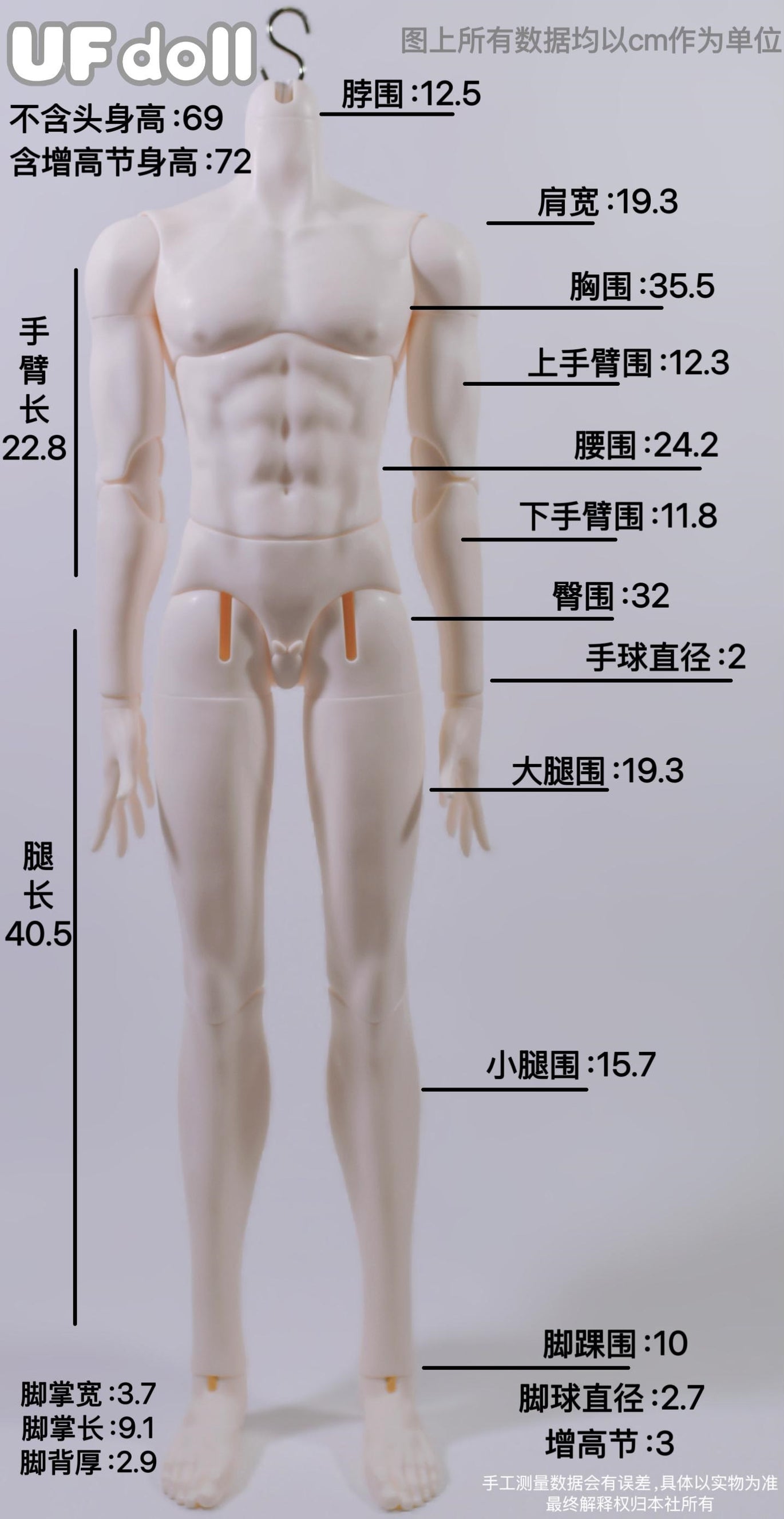 UFdoll  DollSphere