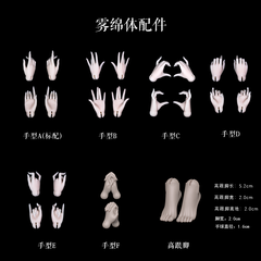 AEDOLL 1/4 bjd hands and feet for 1/4 WuMian body