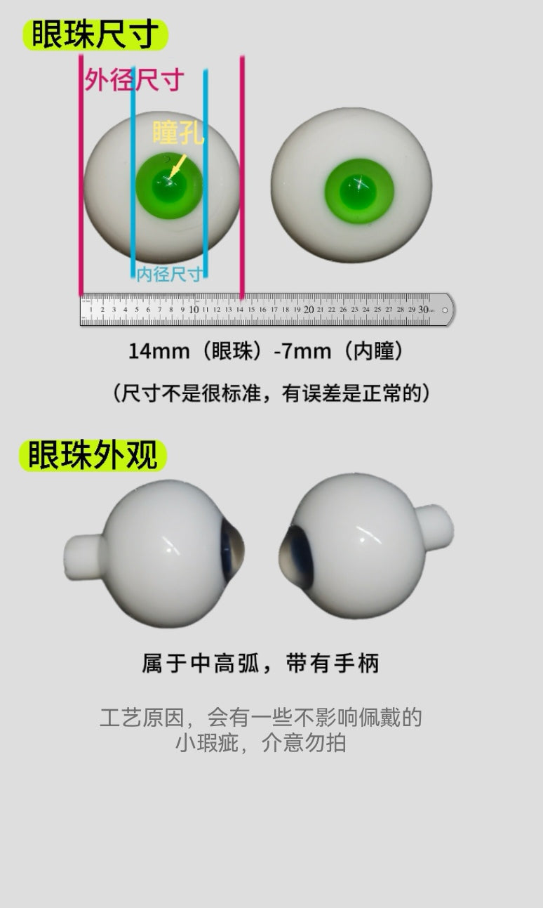 Heysheep 1/3 1/4 1/6 BJD glass eyeballs ChunShui