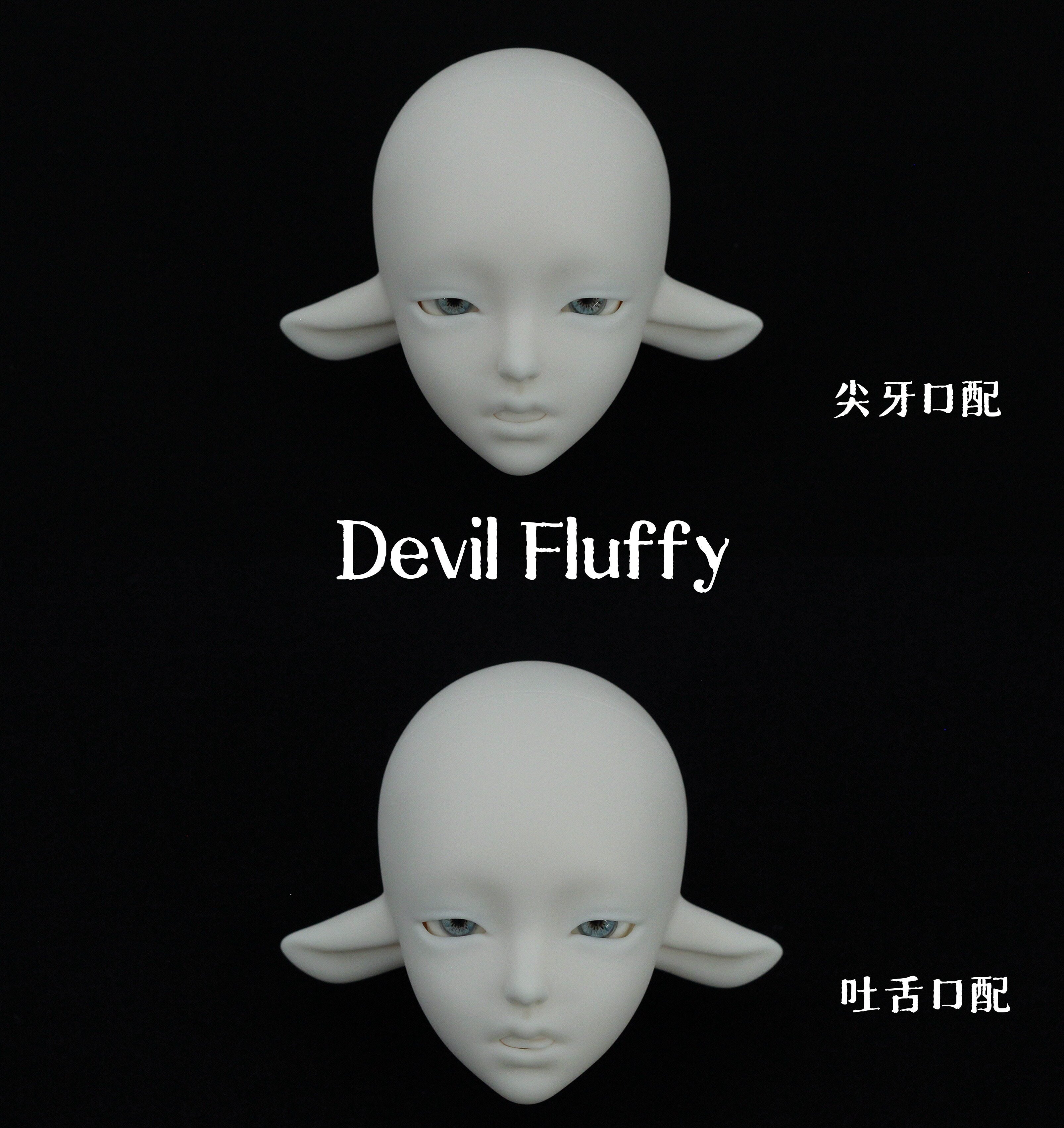 WonderlandDoll 68cm Devil Fluffy & Fluffy S & Fluffy