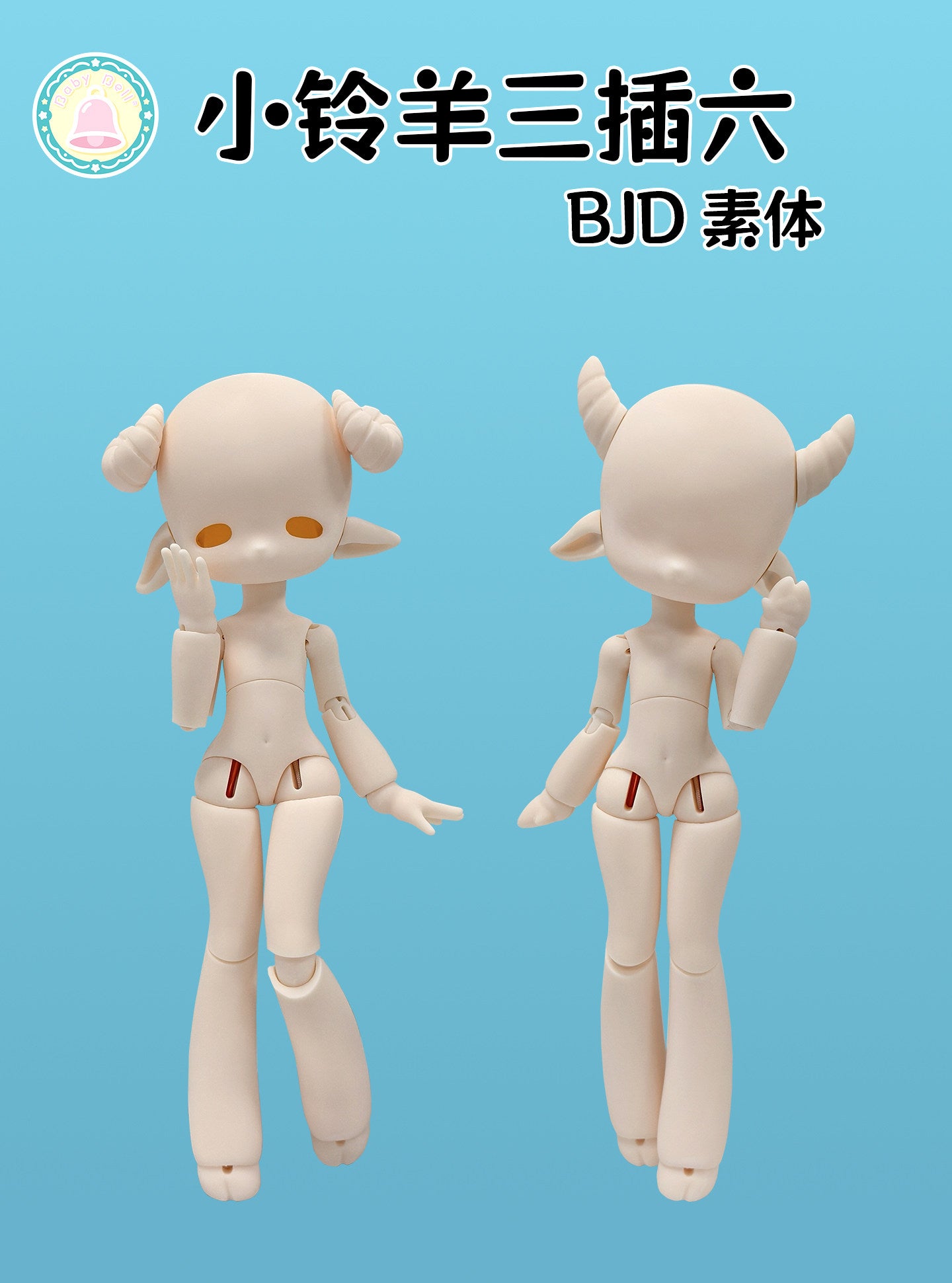 Little Bell 1/6 BJD nude doll