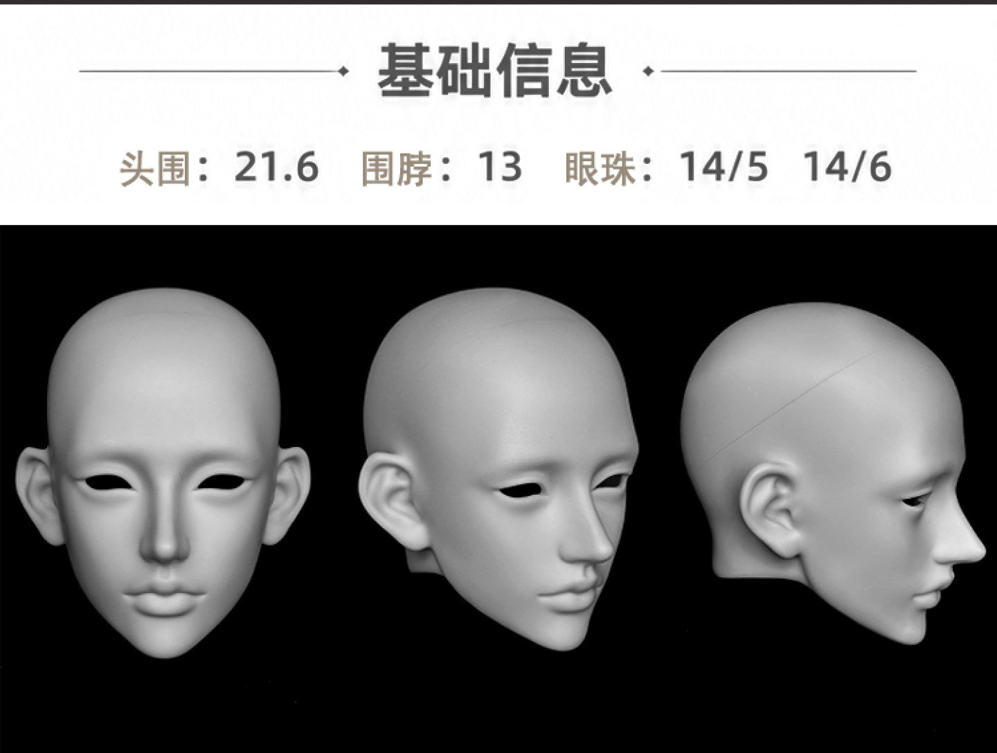 XiehuerDoll 75cm BJD head Luu