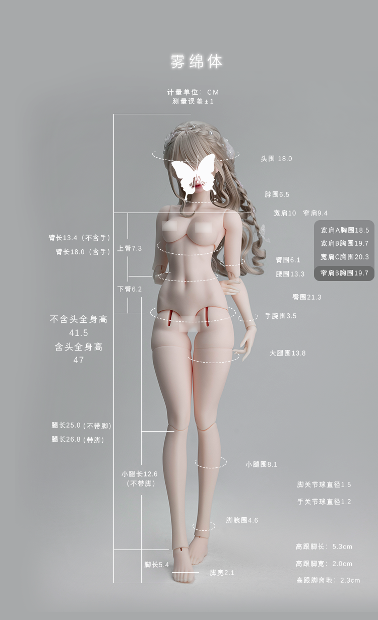 AEDOLL 1/4 WuMian female bjd body