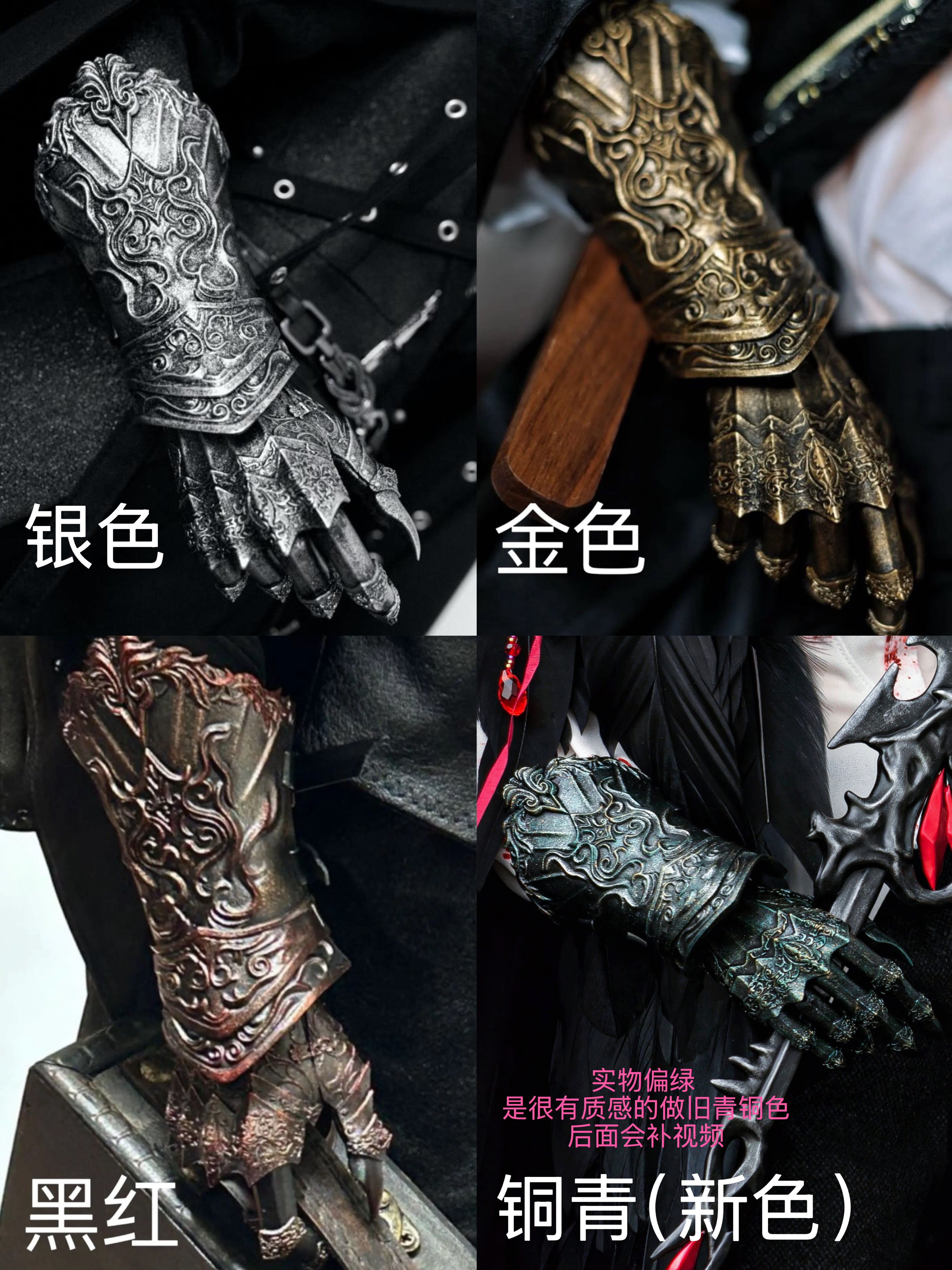 Amaranth 1/4 65 70 75 77cm BJD arm armor & joint hands