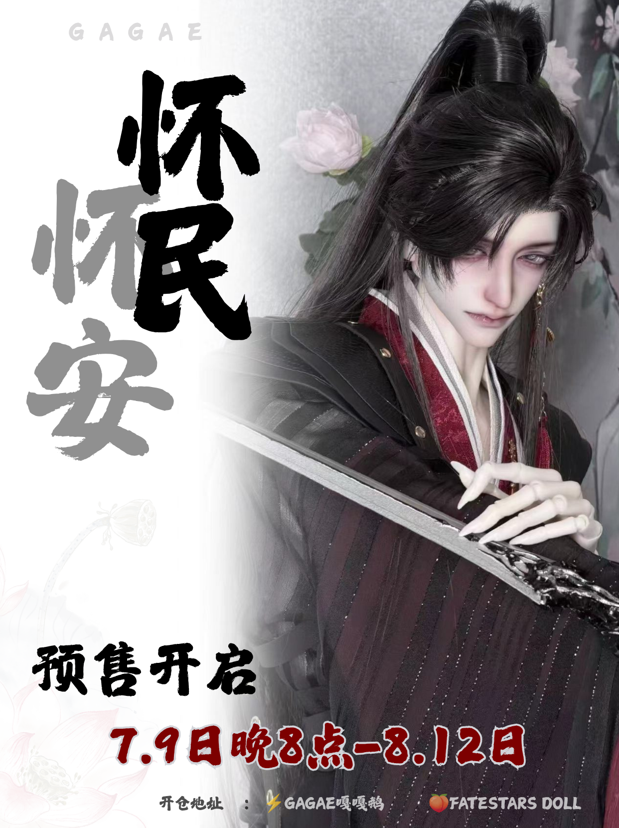 Fatestars 75cm BJD head HuaiMin & HuaiAn