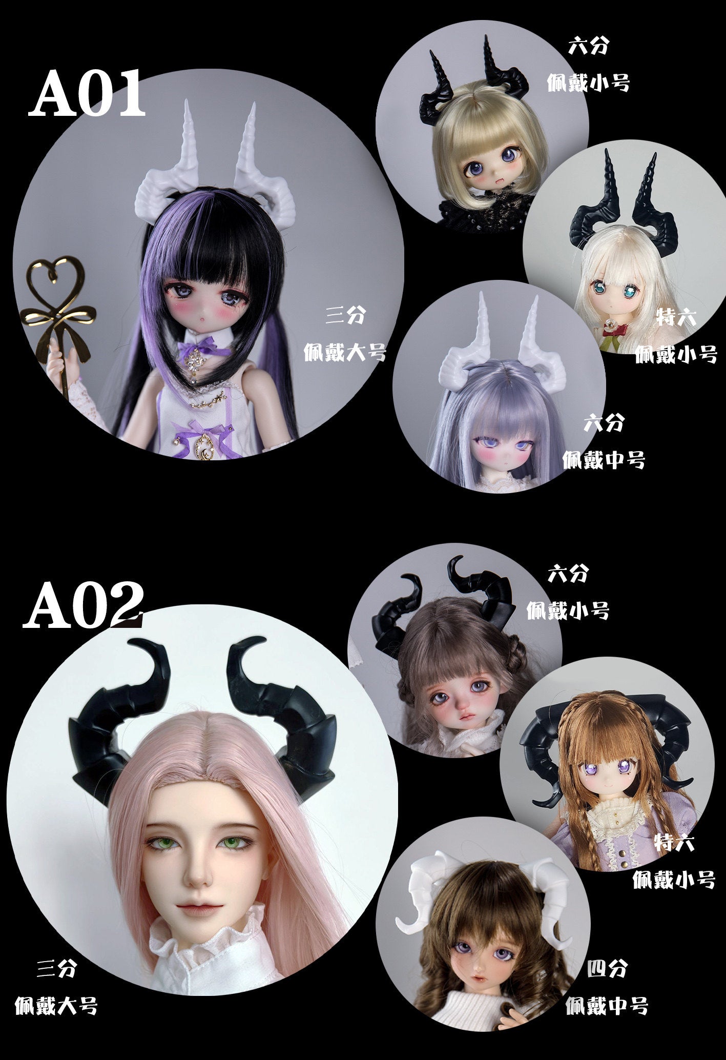 ForestDoll 1/6 1/4 1/3 BJD Demon Horns
