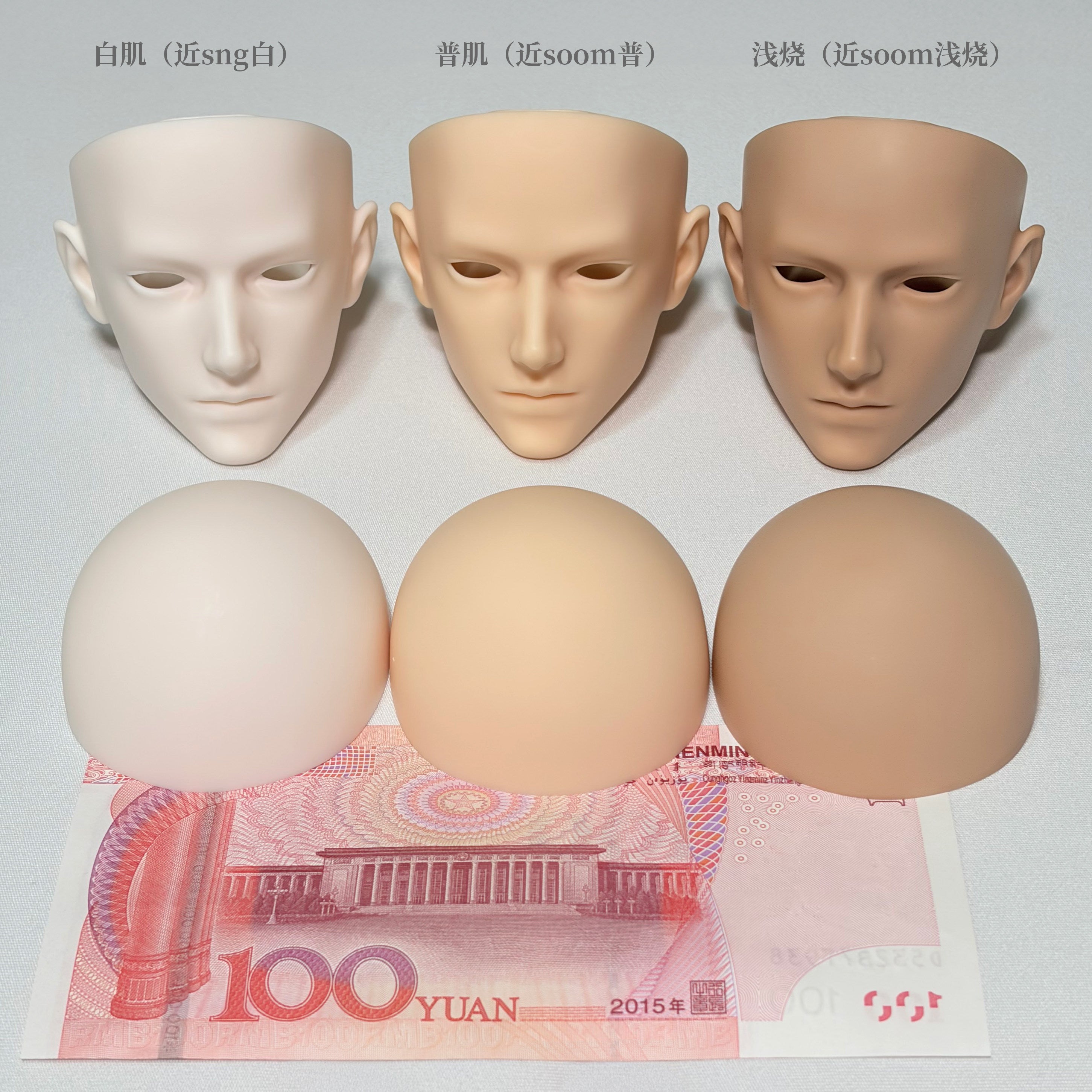 FangJiao 1/4 75cm BJD head ZhuRang竹壤