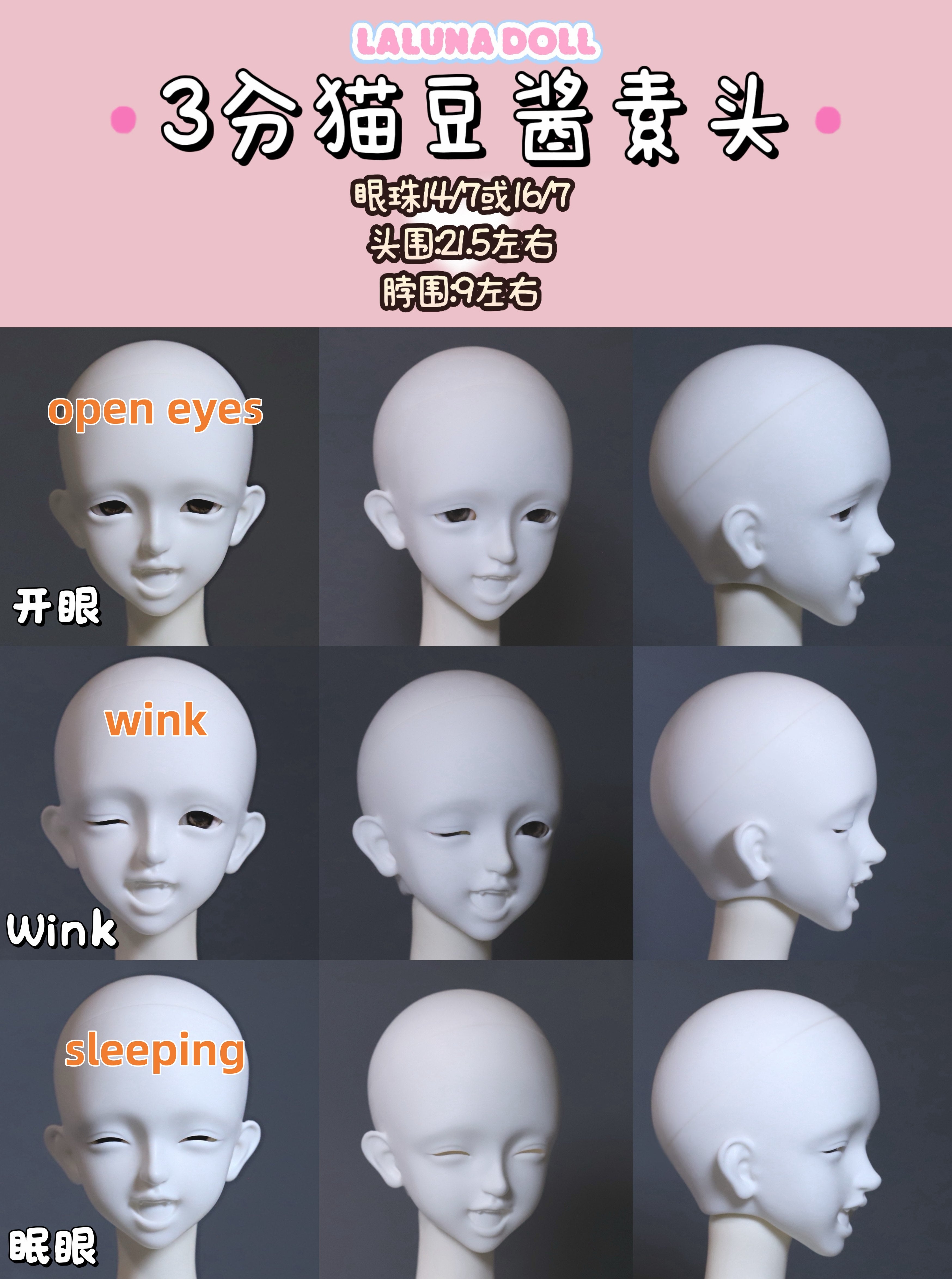 Lalunadoll 1/3 BJD head Kitty Bean