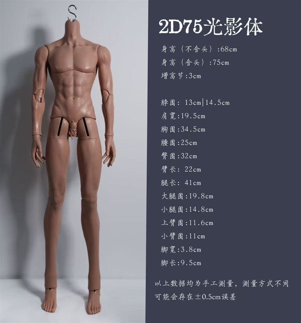 2Ddoll Mommy2.0 75cm & thin muscle Body BJD for Muse