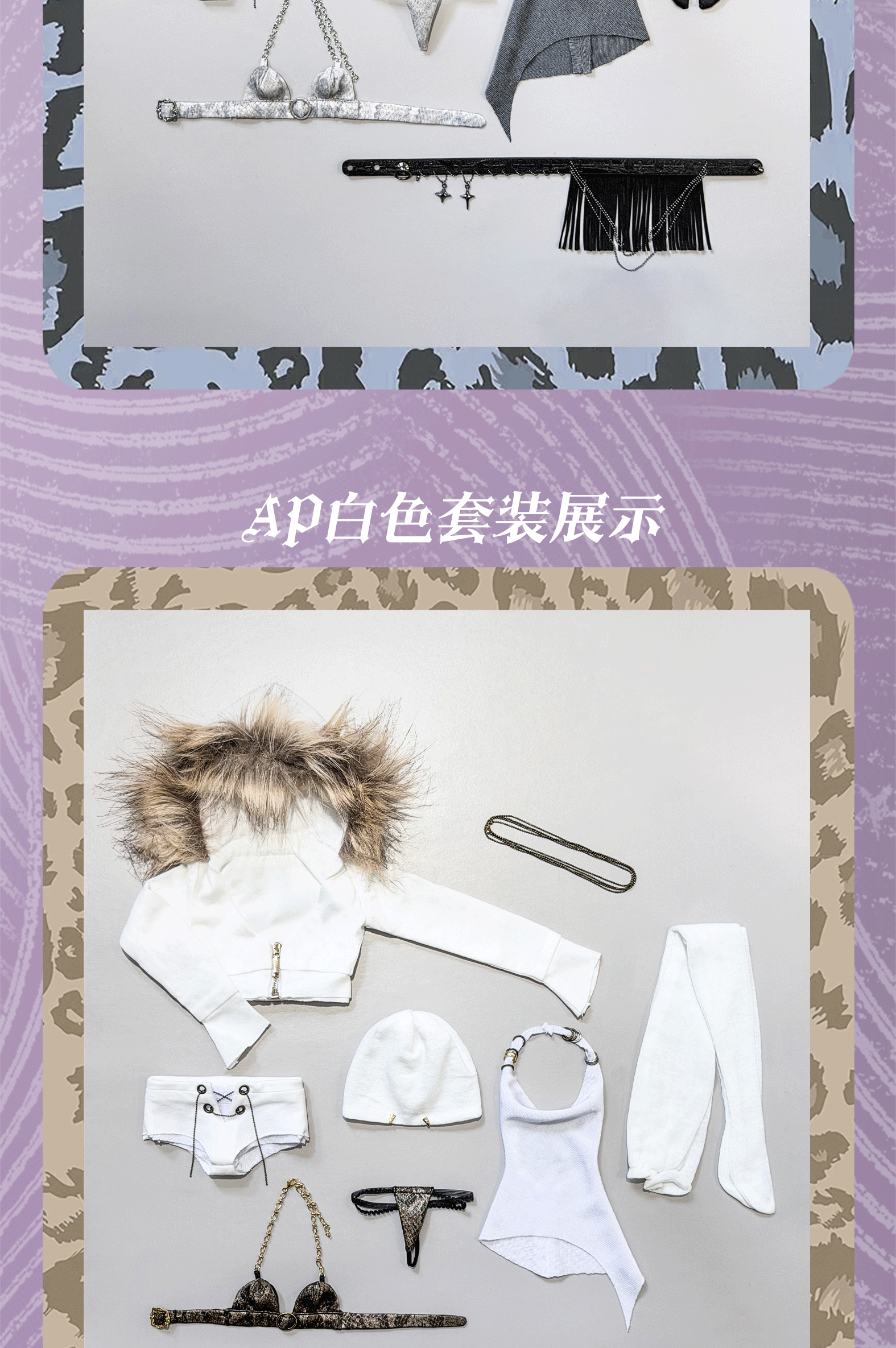 Choomic 1/3 1/4 AP BJD outfits