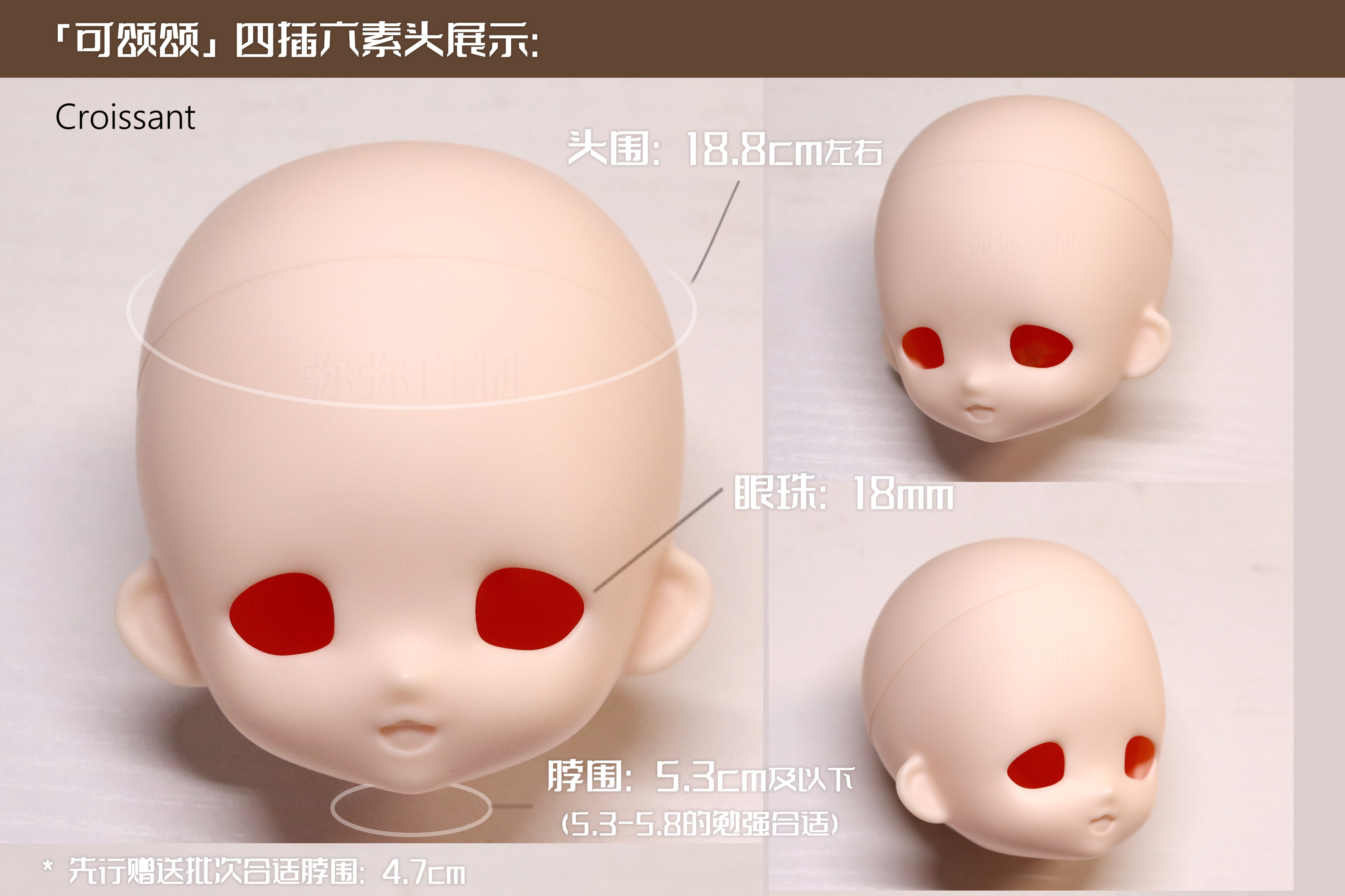 MiMi 1/4 BJD Head Chestnut & Croissant