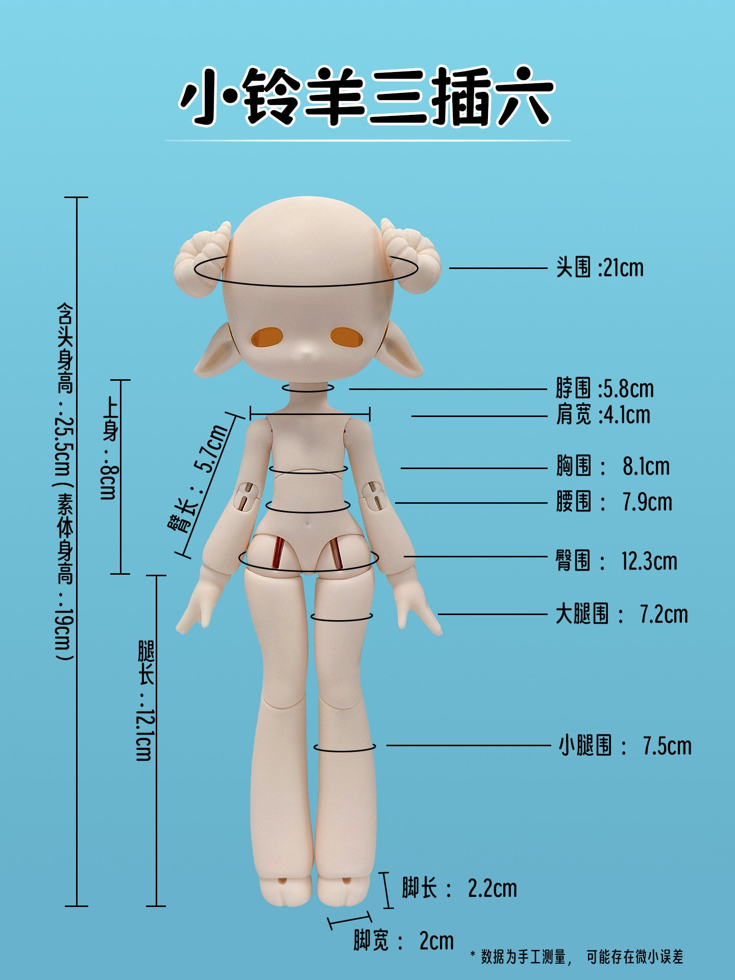 Little Bell 1/6 BJD nude doll