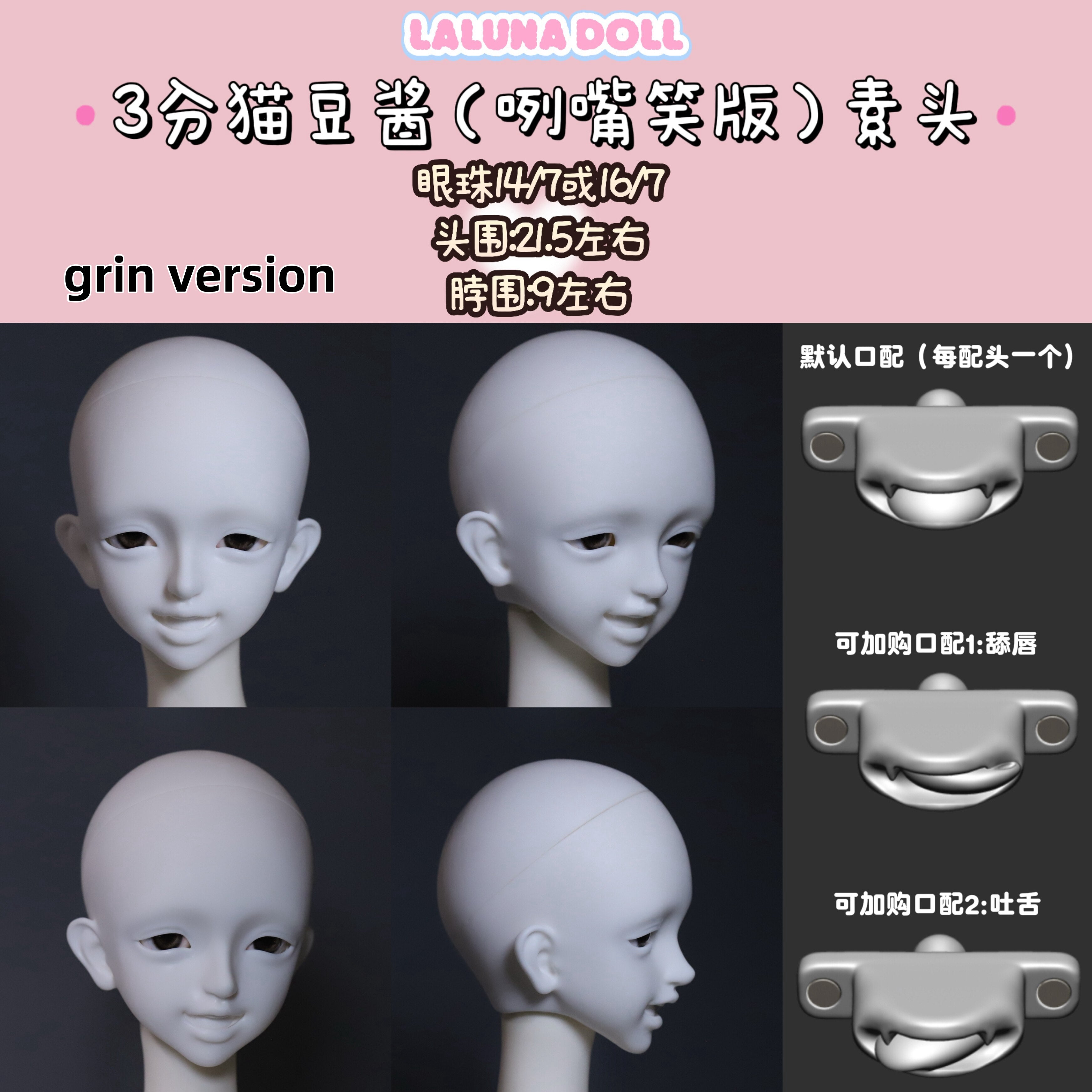 Lalunadoll 1/3 BJD head Kitty Bean