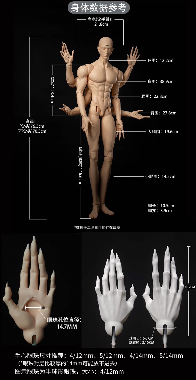 FantasyShape 77cm BJD body Three eyes and six arms Micah