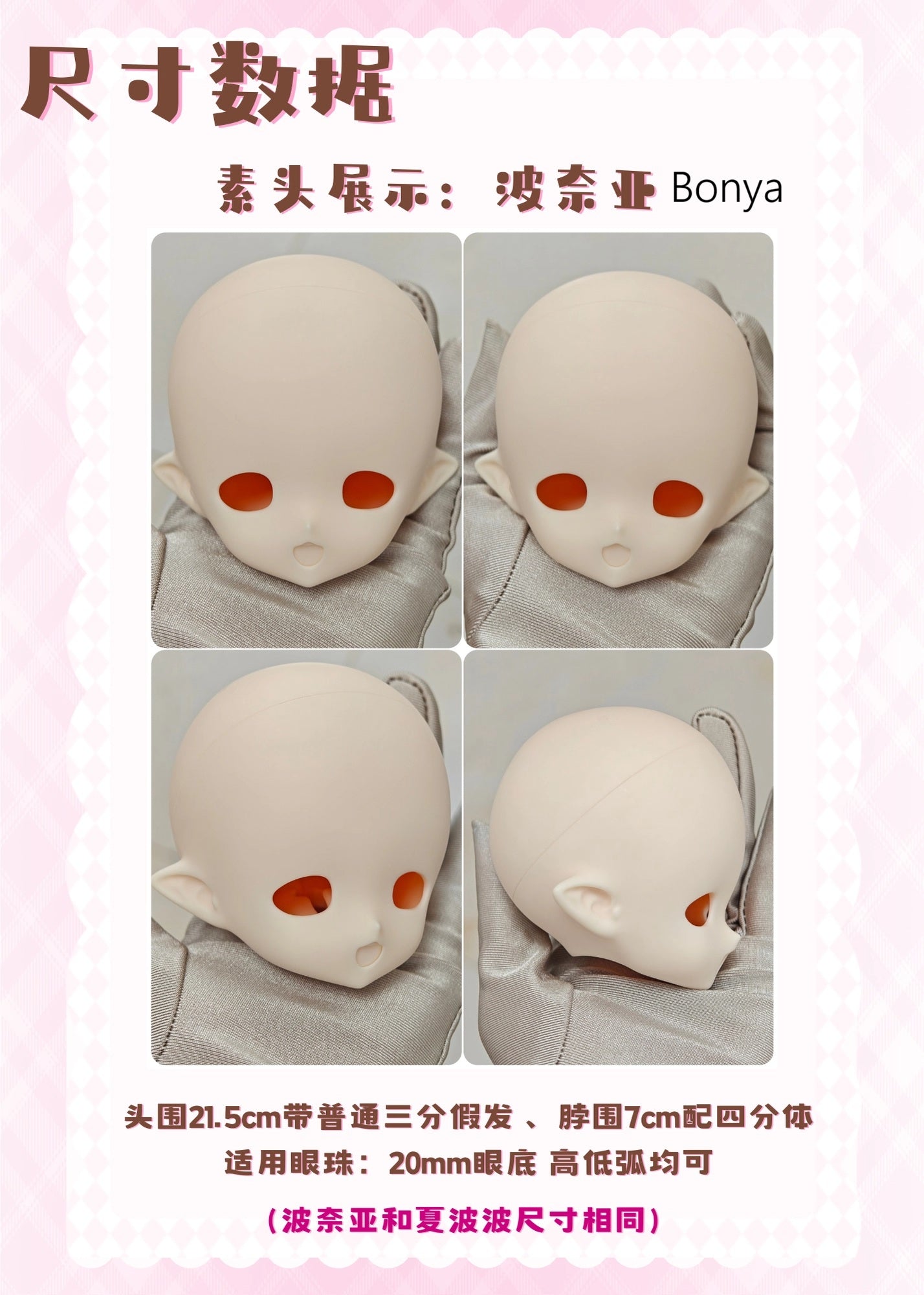 ForYourDoll 1/3 BJD head Bonya & Shabobo