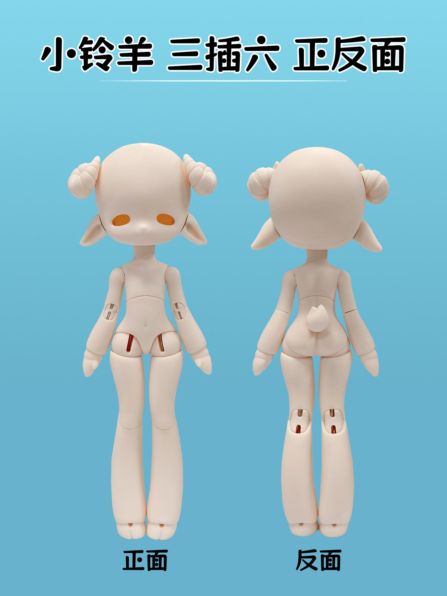Little Bell 1/6 BJD nude doll