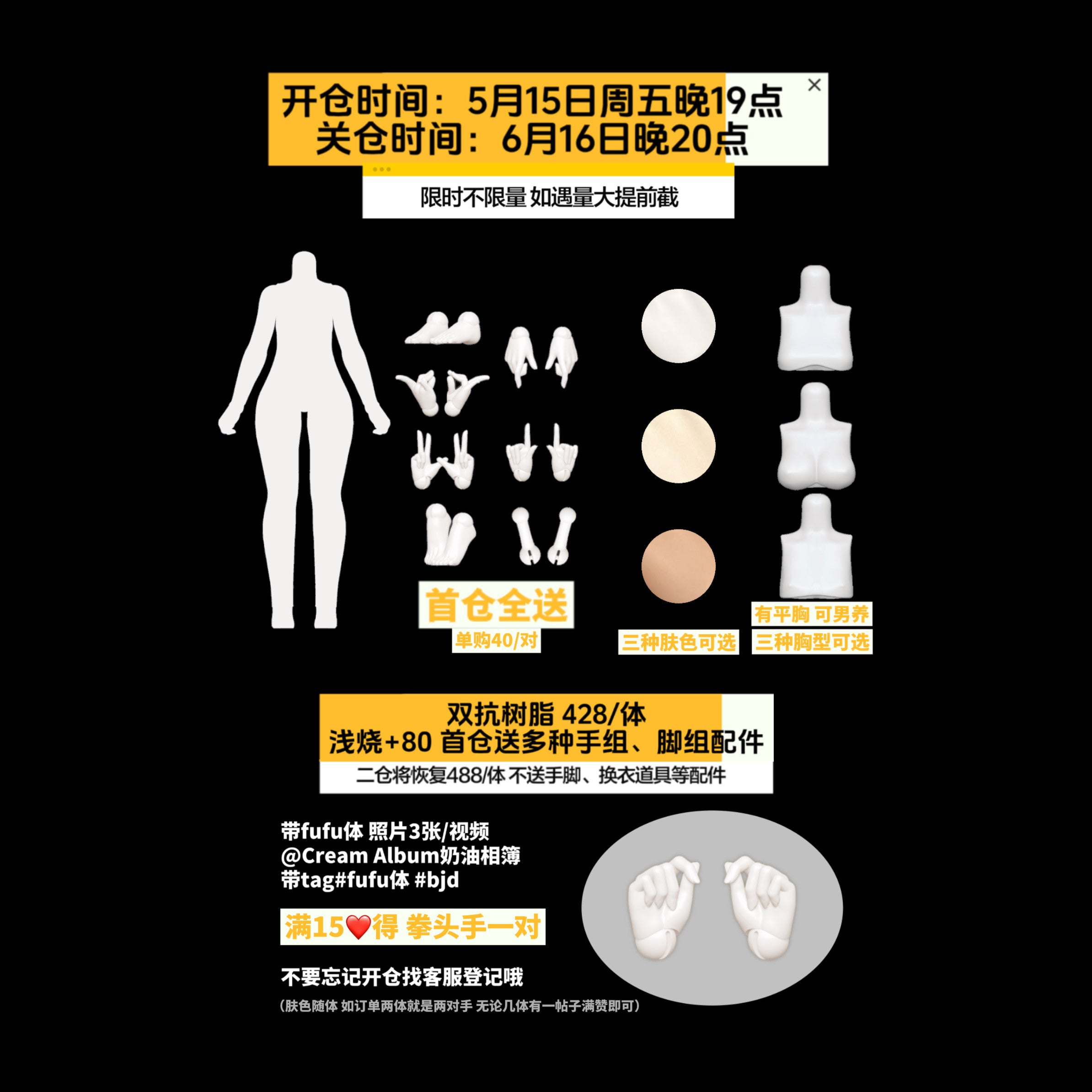 CreamAlbum 1/4 bjd FuFu resin body仅代购