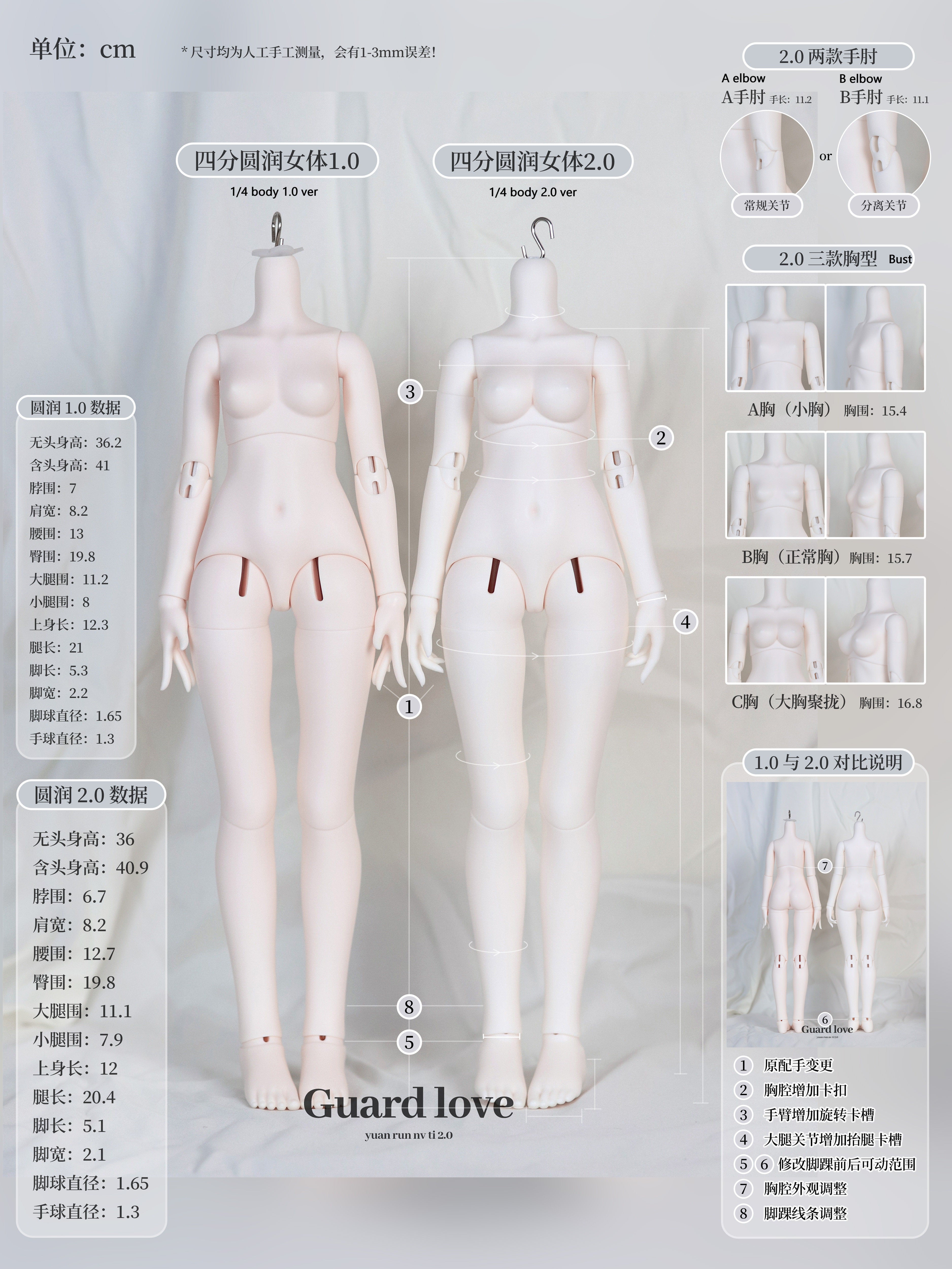 Guard-Love 1/4 BJD body 7th ver.