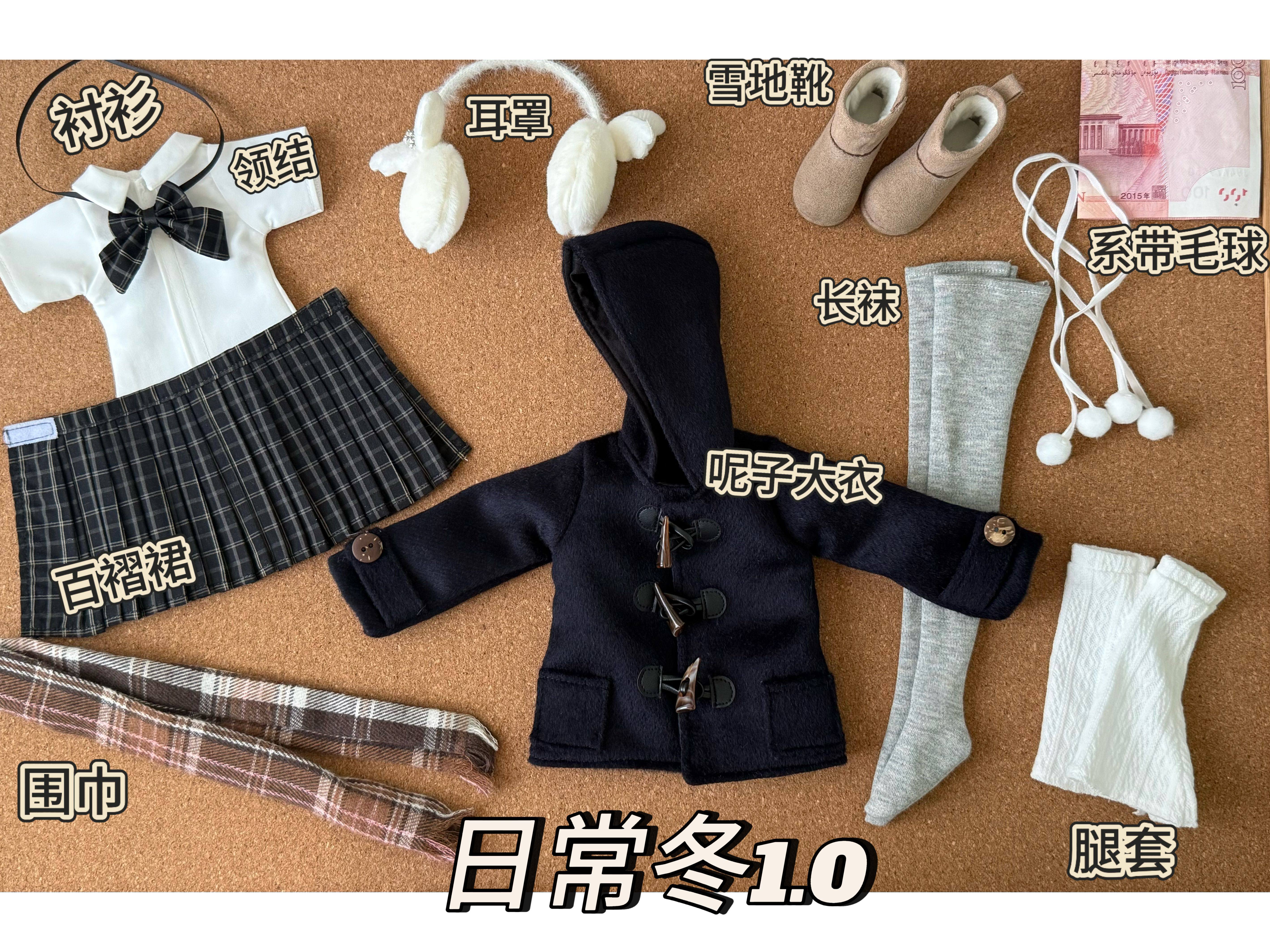 VirtualFireworks 1/4 1/6 Winter outfit set BJD outfits代购