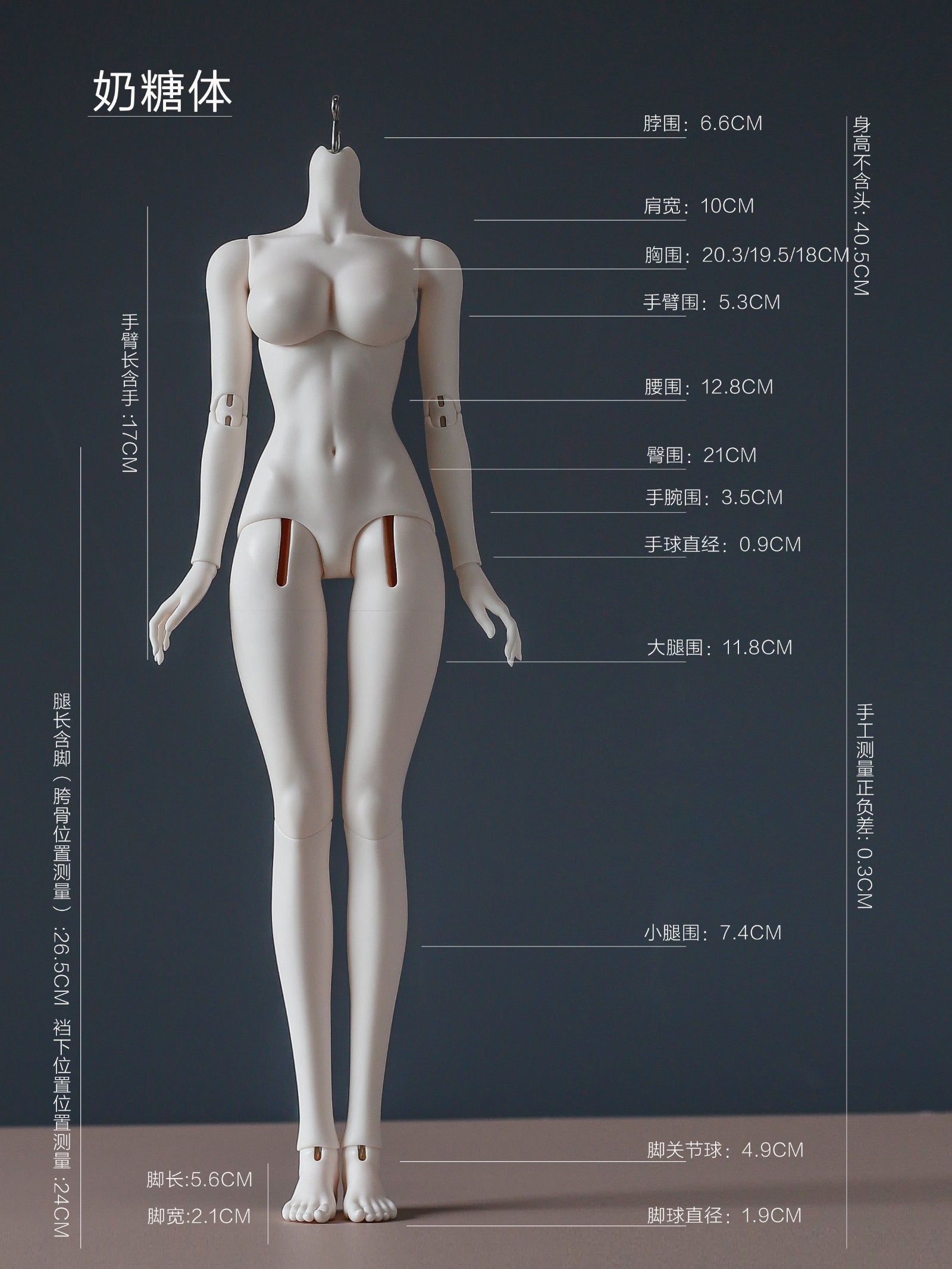QiangSheng 1/4 milk candy BJD female body