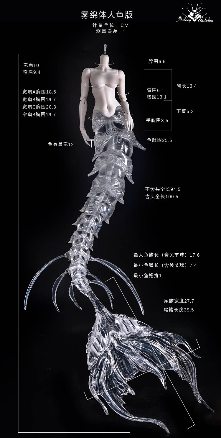 AEDOLL 1/4 BJD Mermaid Elric