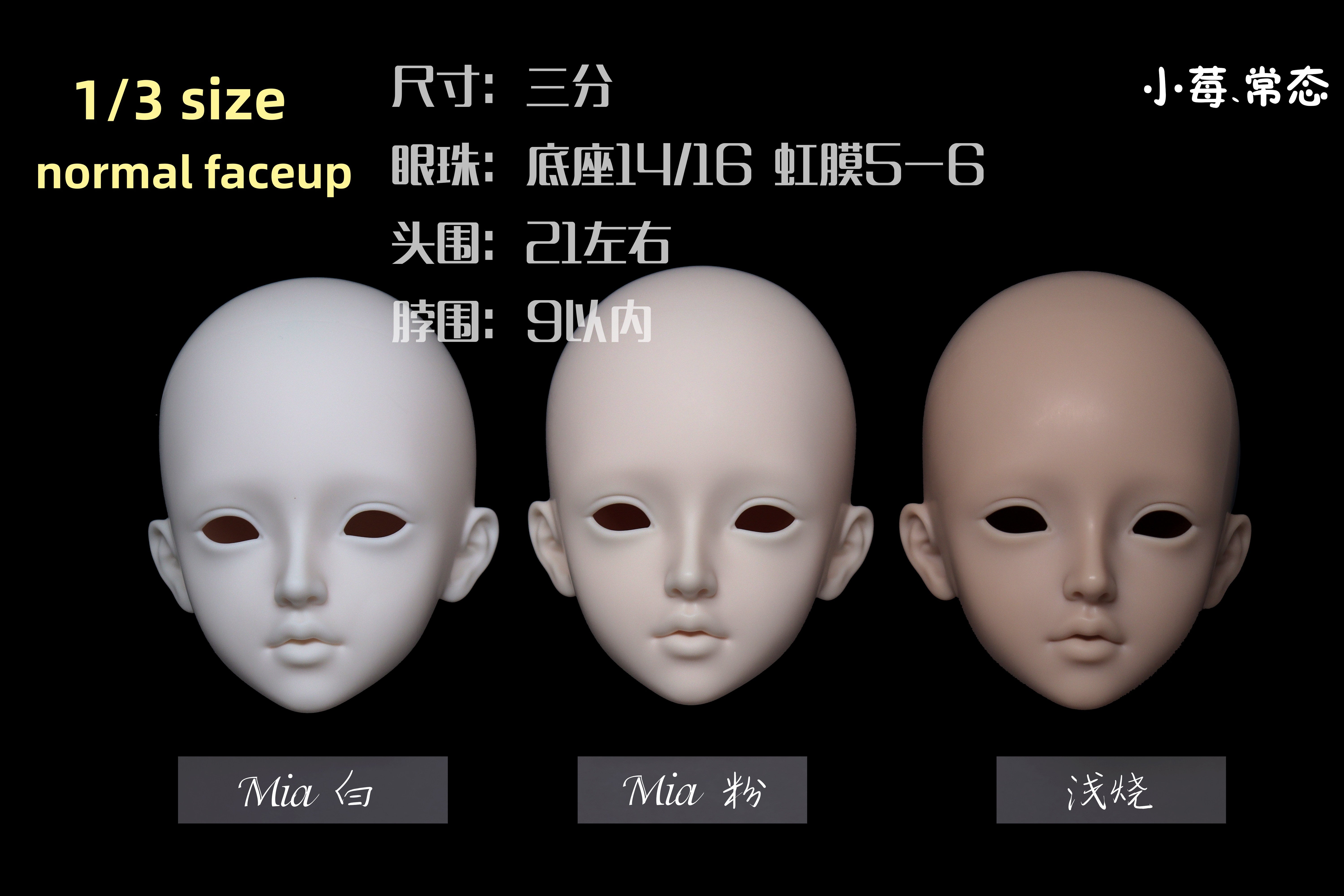 QianQian 1/4 1/3 BJD Head XiaoMei