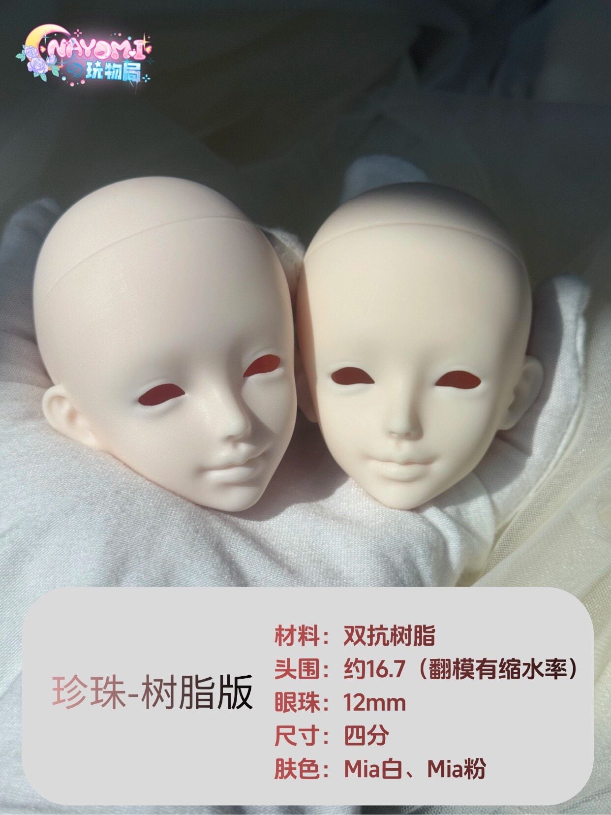 NAYOMI 1/4 BJD Pearl body PVC ver.仅代购
