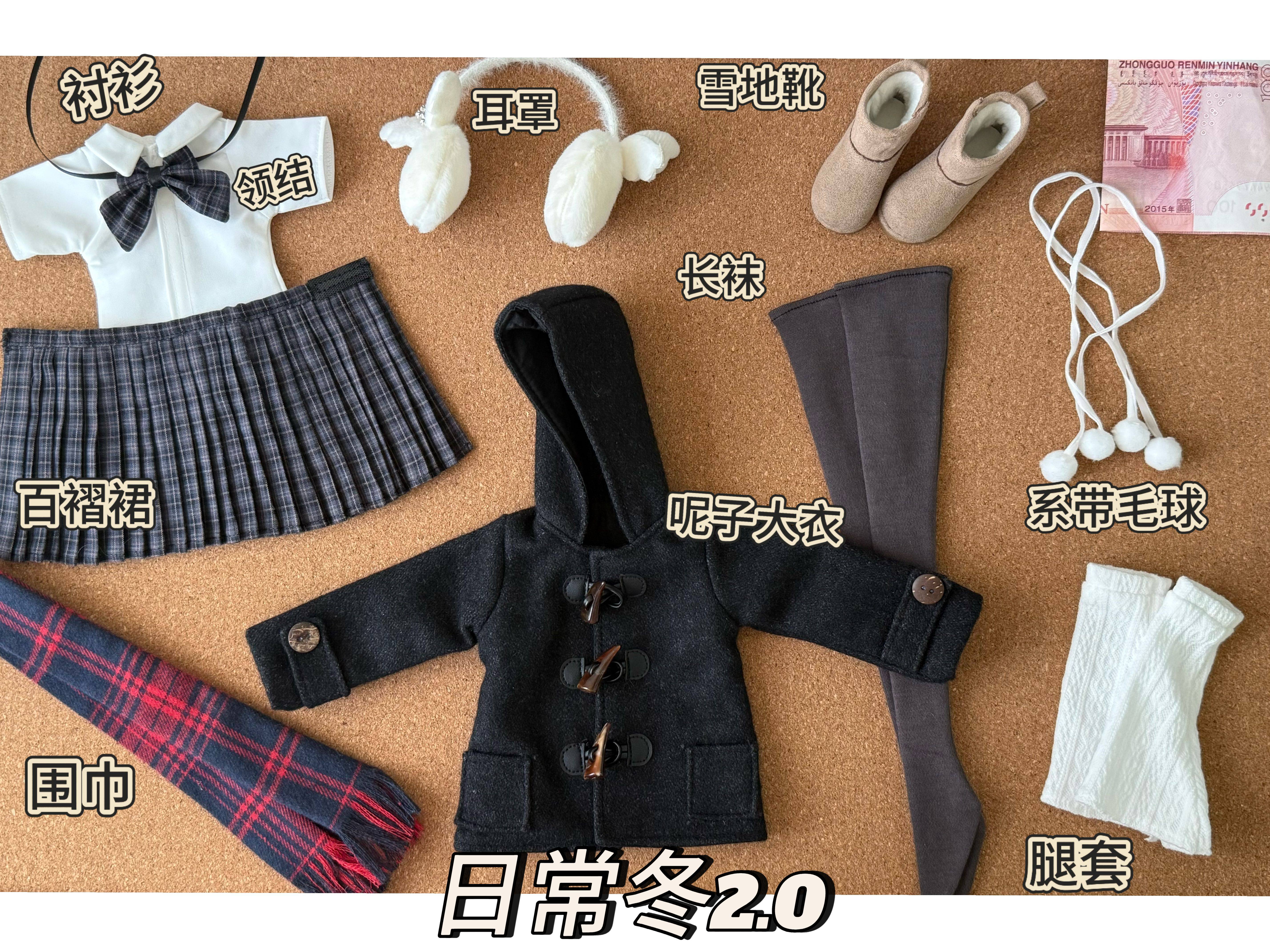 VirtualFireworks 1/4 1/6 Winter outfit set BJD outfits代购