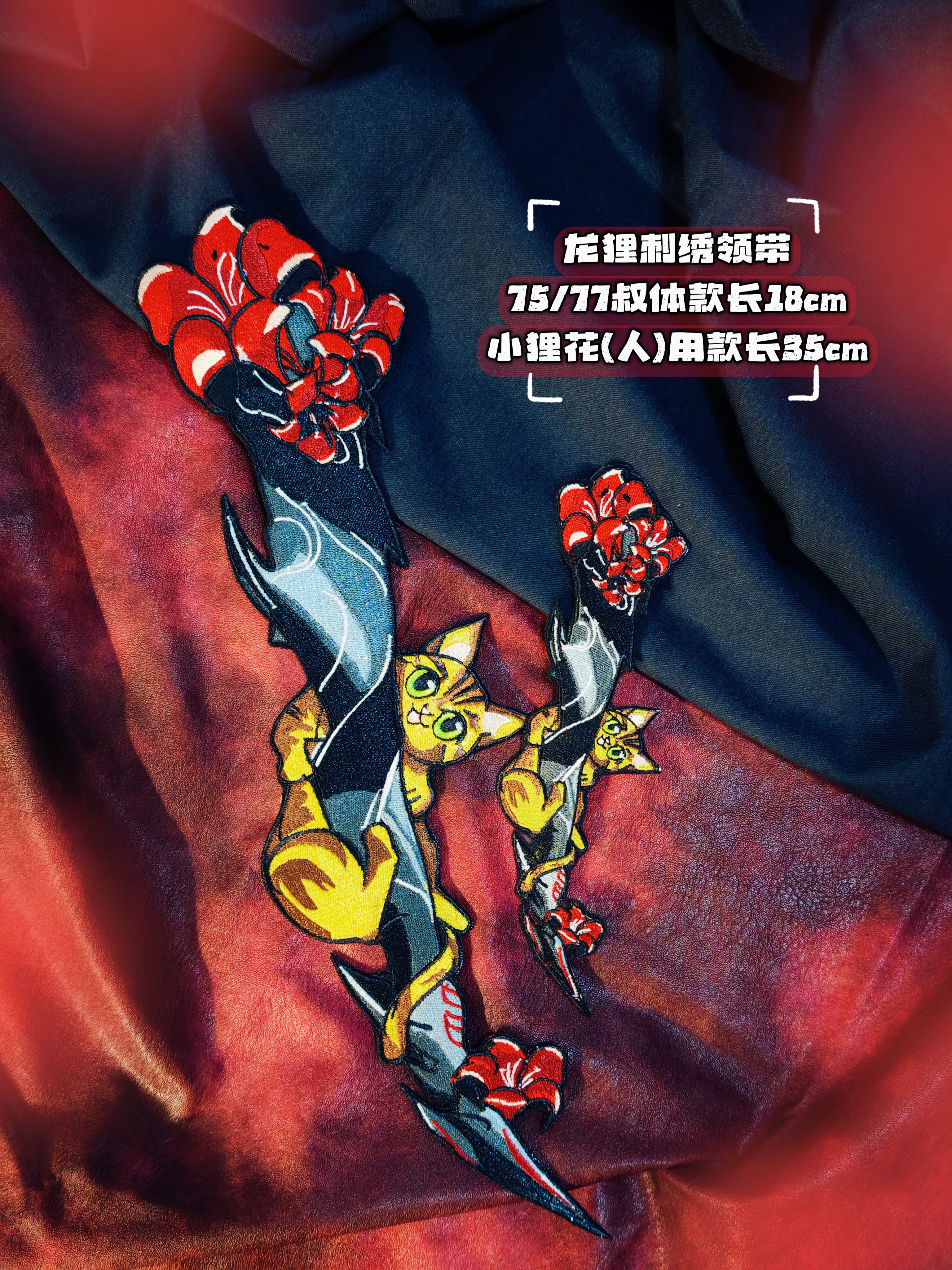 Sylus cos Embroidered Tie 75 77cm BJD clothing代购