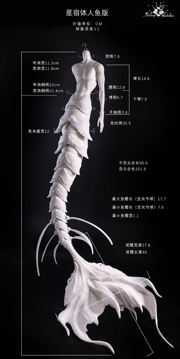 AEDOLL 1/4 BJD Mermaid Spio