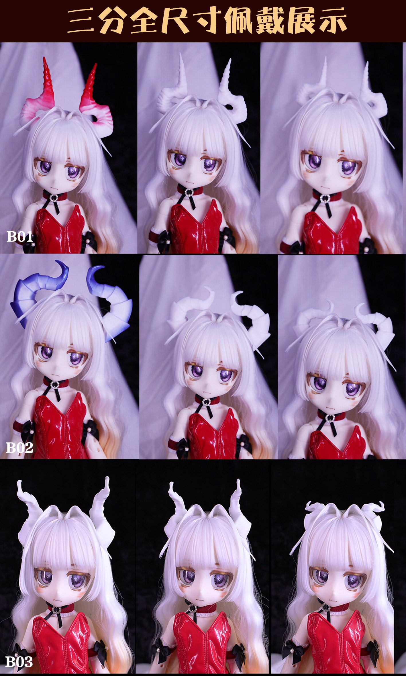 ForestDoll 1/6 1/4 1/3 BJD Demon Horns