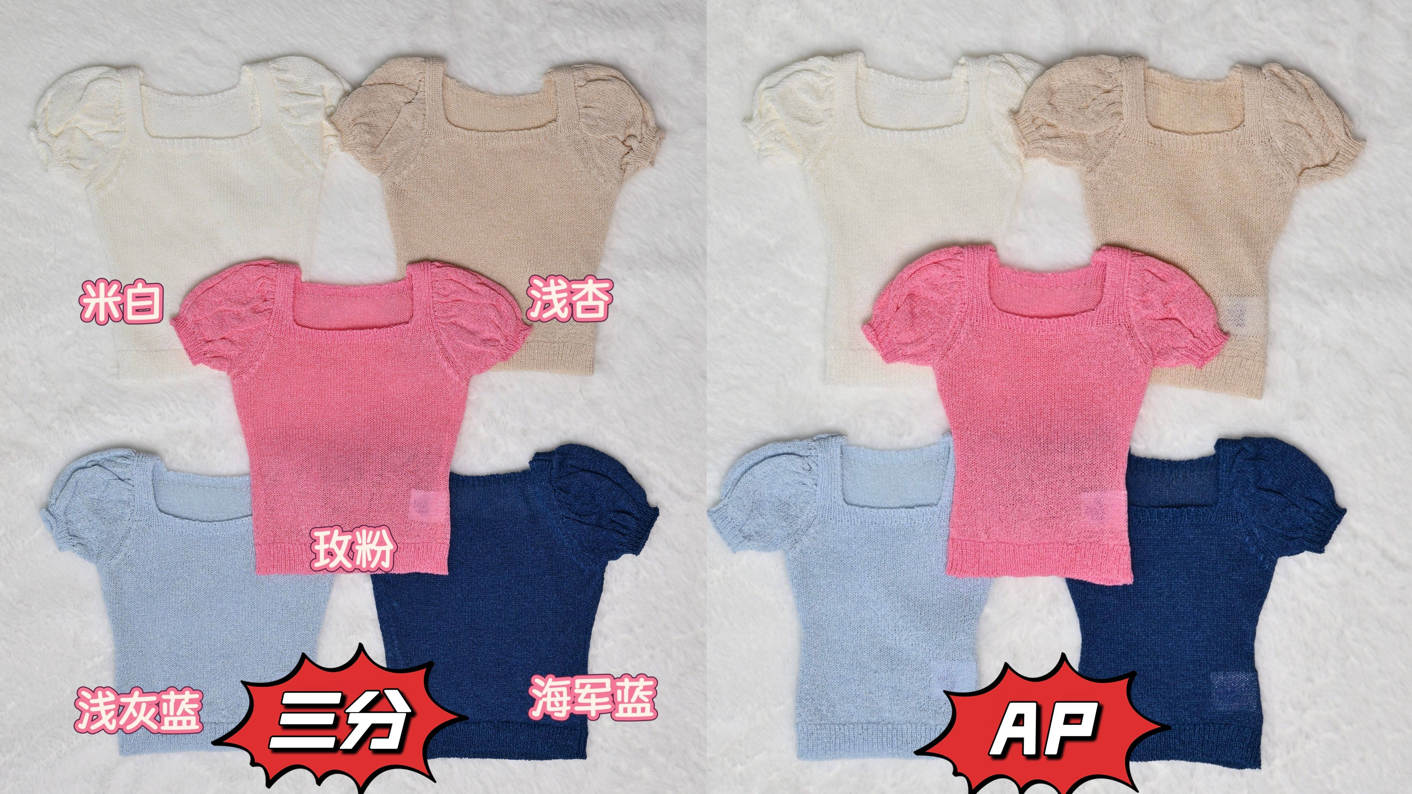 PinkRose 1/4 AP Knitwear BJD clothing代购