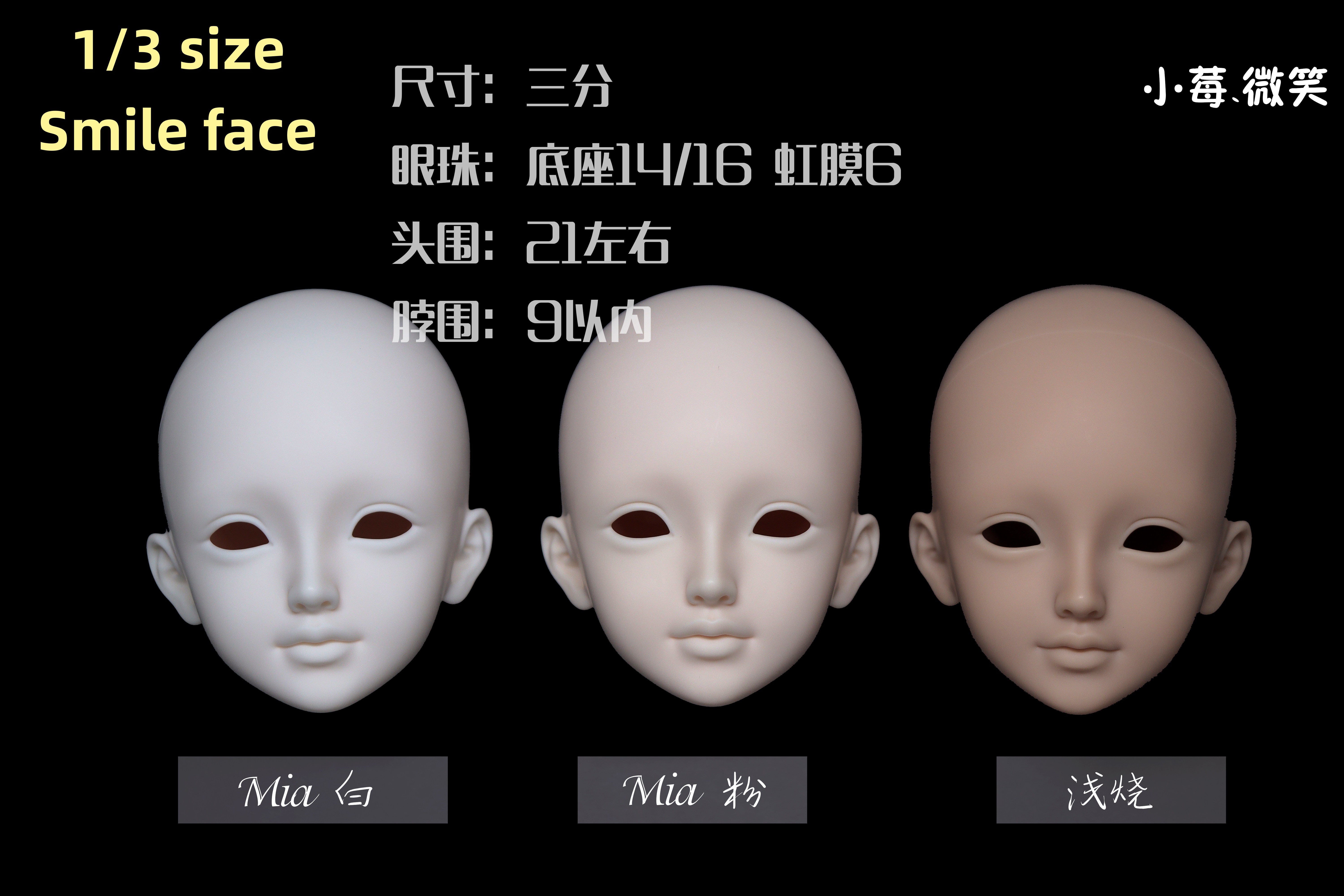 QianQian 1/4 1/3 BJD Head XiaoMei