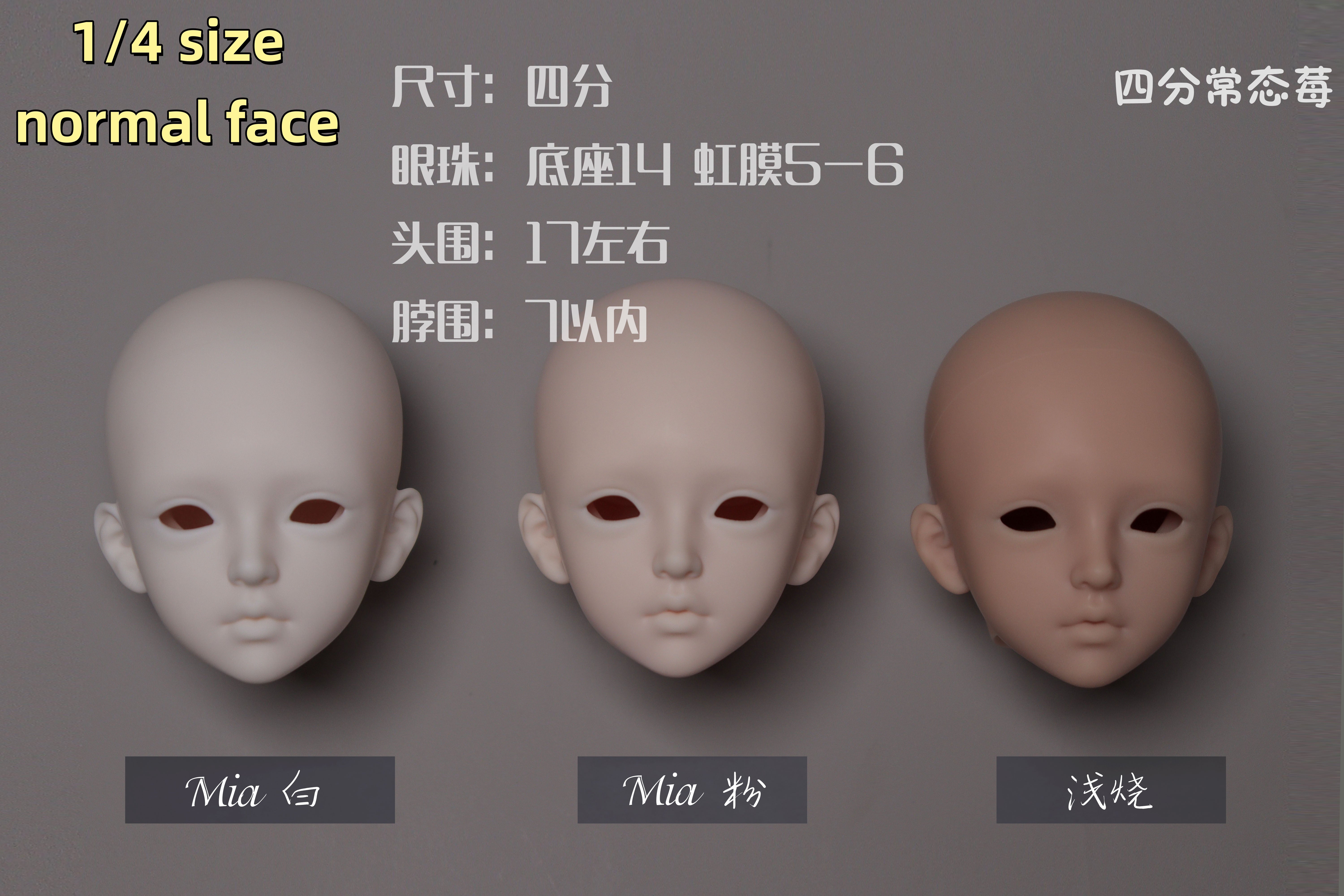 QianQian 1/4 1/3 BJD Head XiaoMei