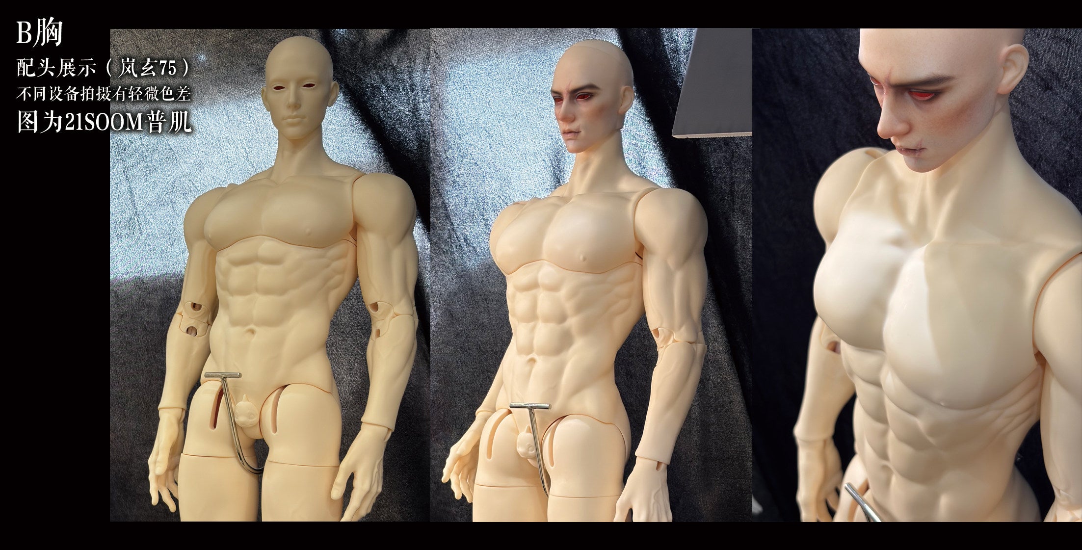 ChaiYu 77cm BJD body