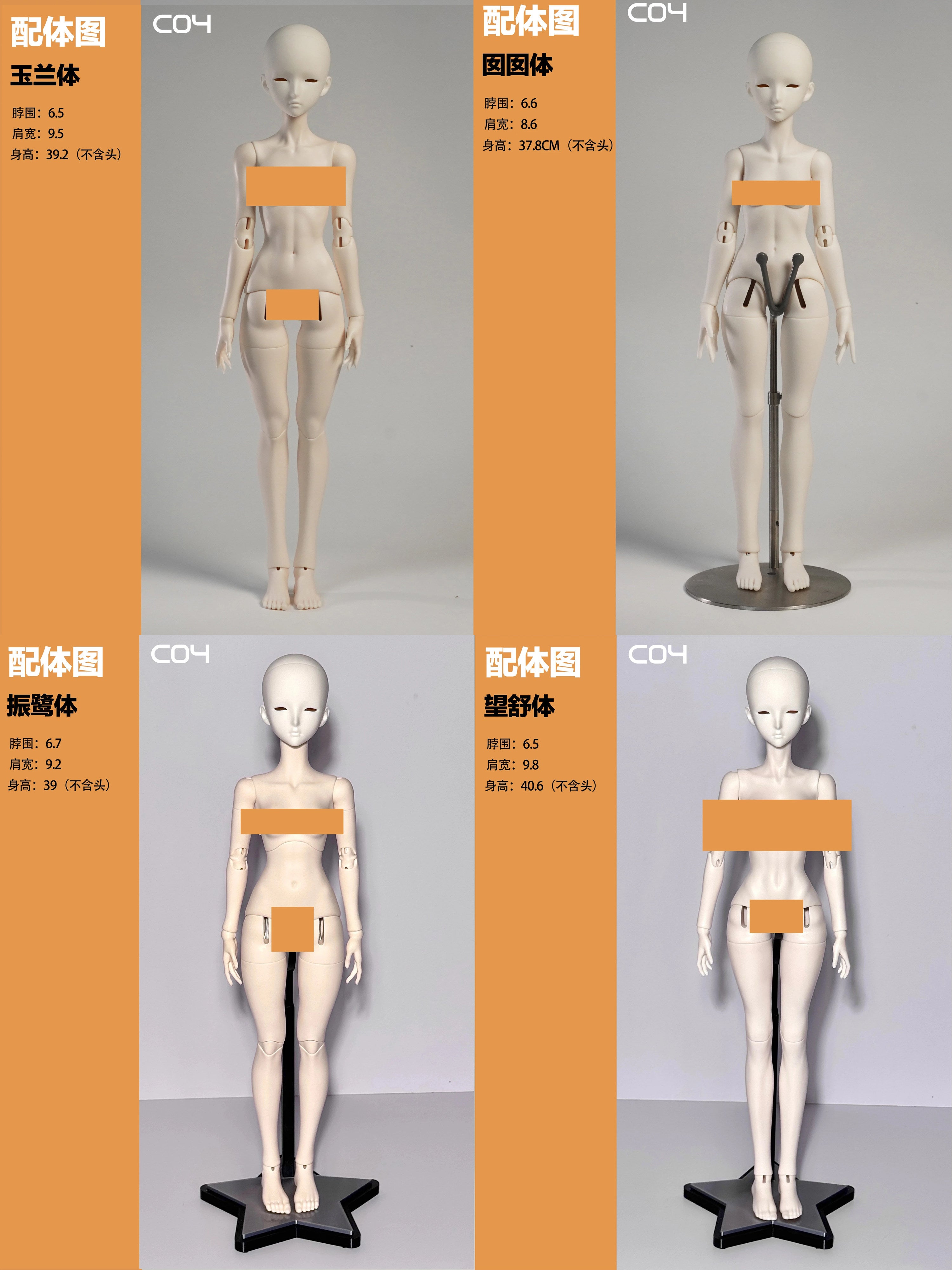 Rabbit 1/4 BJD Head C04