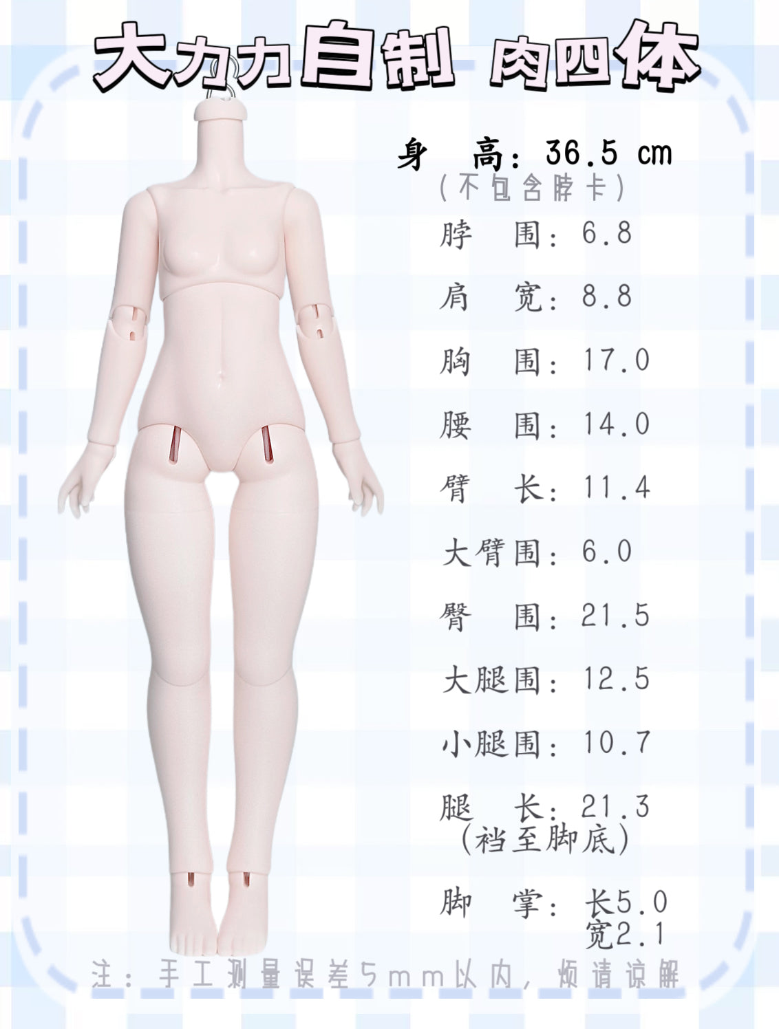 Dalili 1/4 chubby BJD body PVC