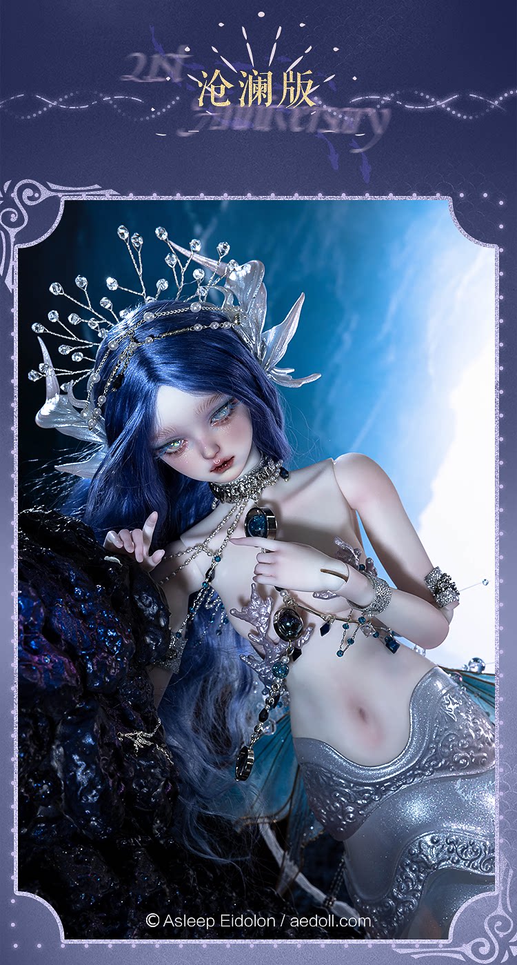 AEDOLL 1/4 BJD Mermaid Spio