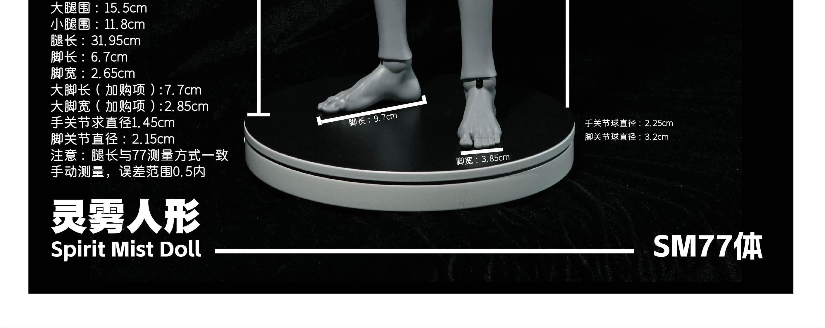 Spirit Mist Doll 77cm BJD body nude doll