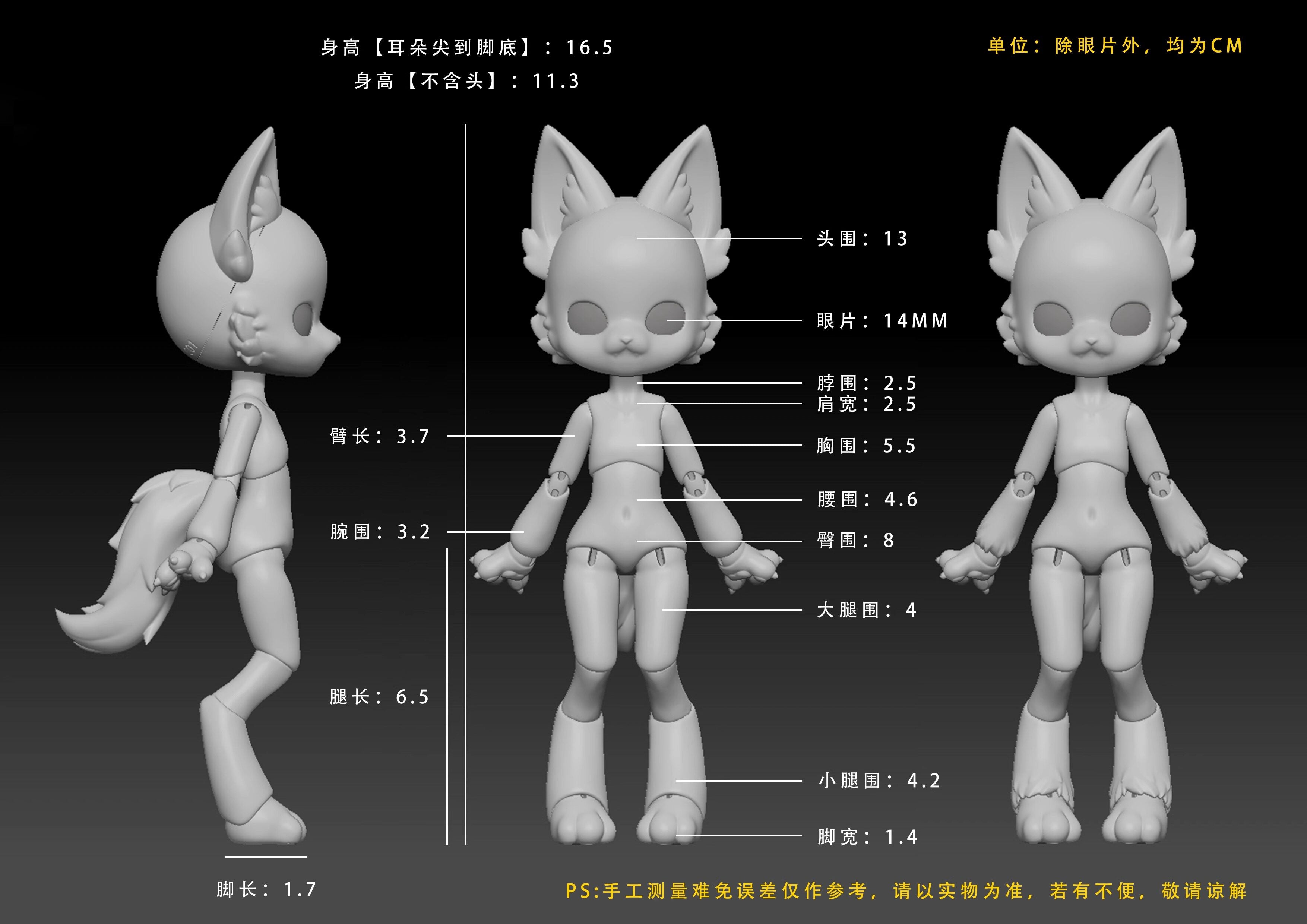 Tinguin 1/12 Cat BJD Body black color
