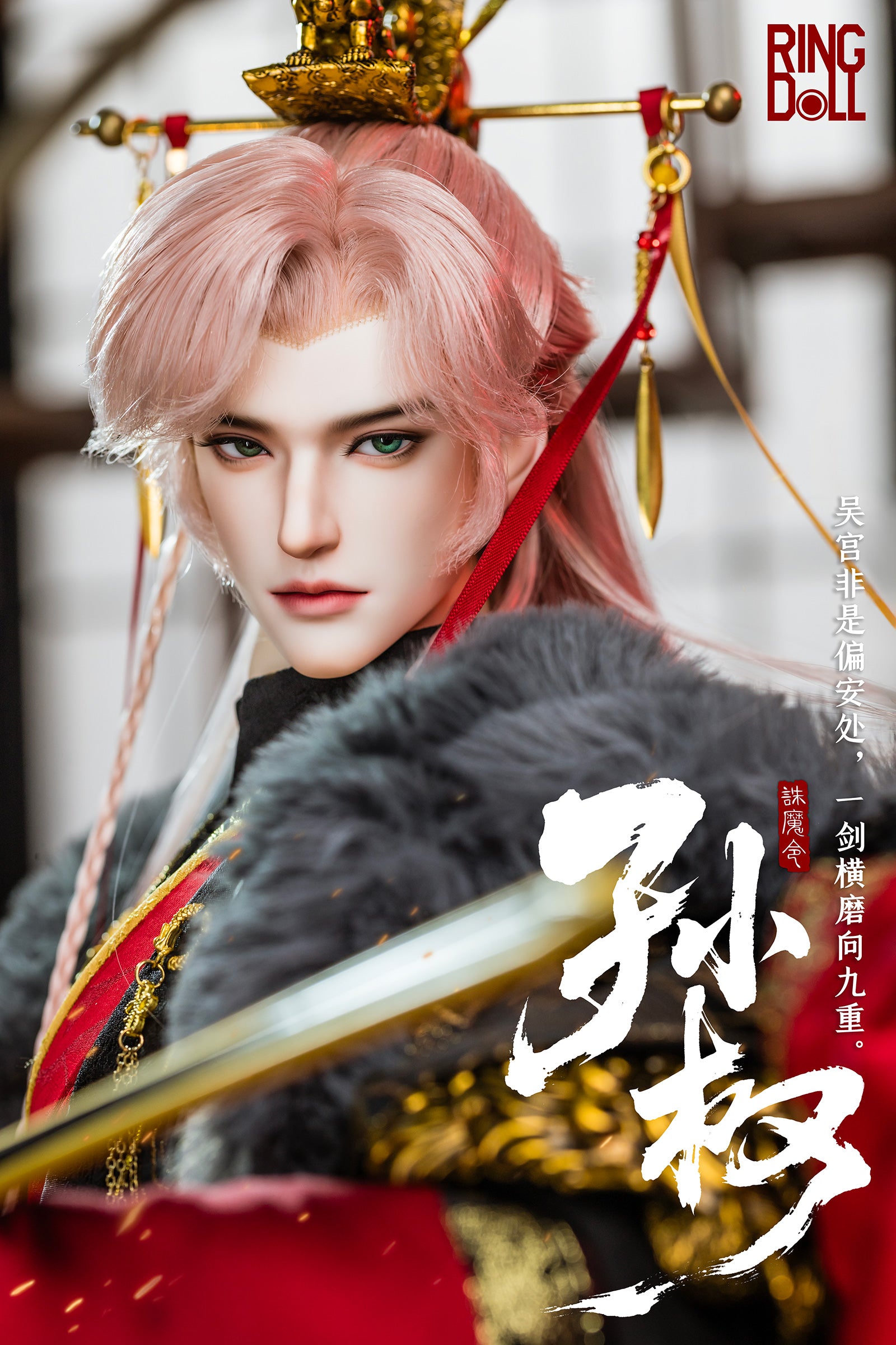 Ringdoll SunQuan full set nude doll