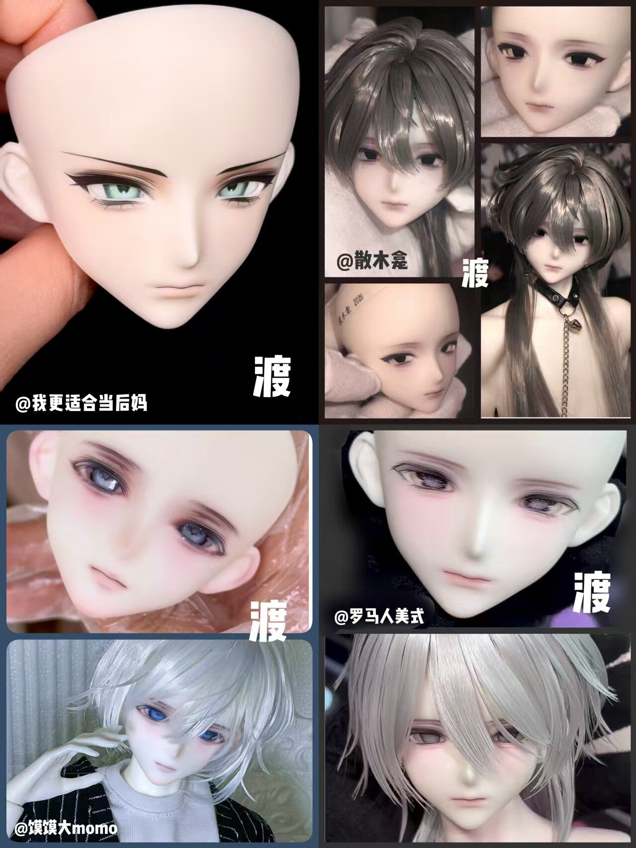 Dreama 1/4 BJD head Han & Meng & Du代购