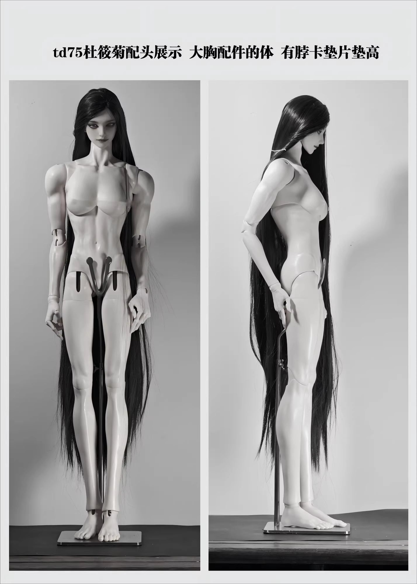 Abidoll 75cm bjd body full set 2026