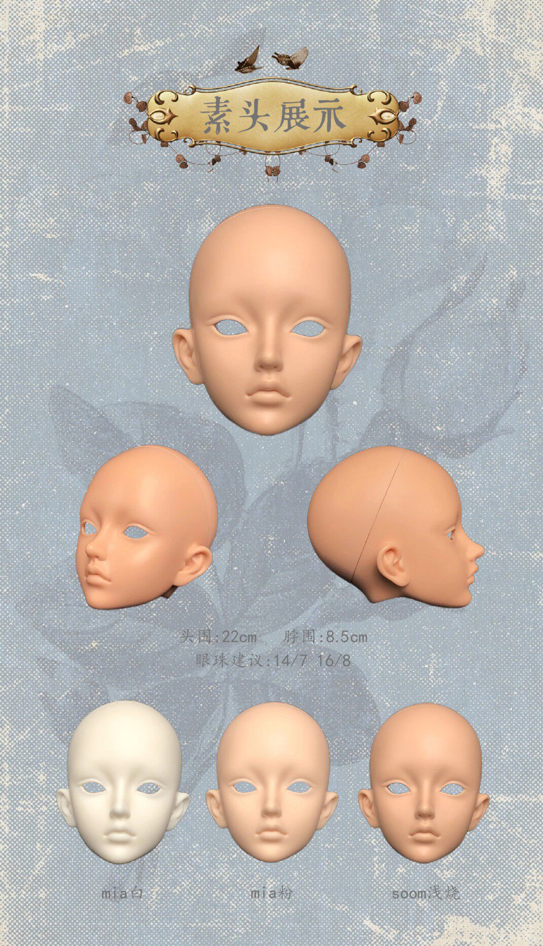 TrueCom 1/3 BJD Head Yolan